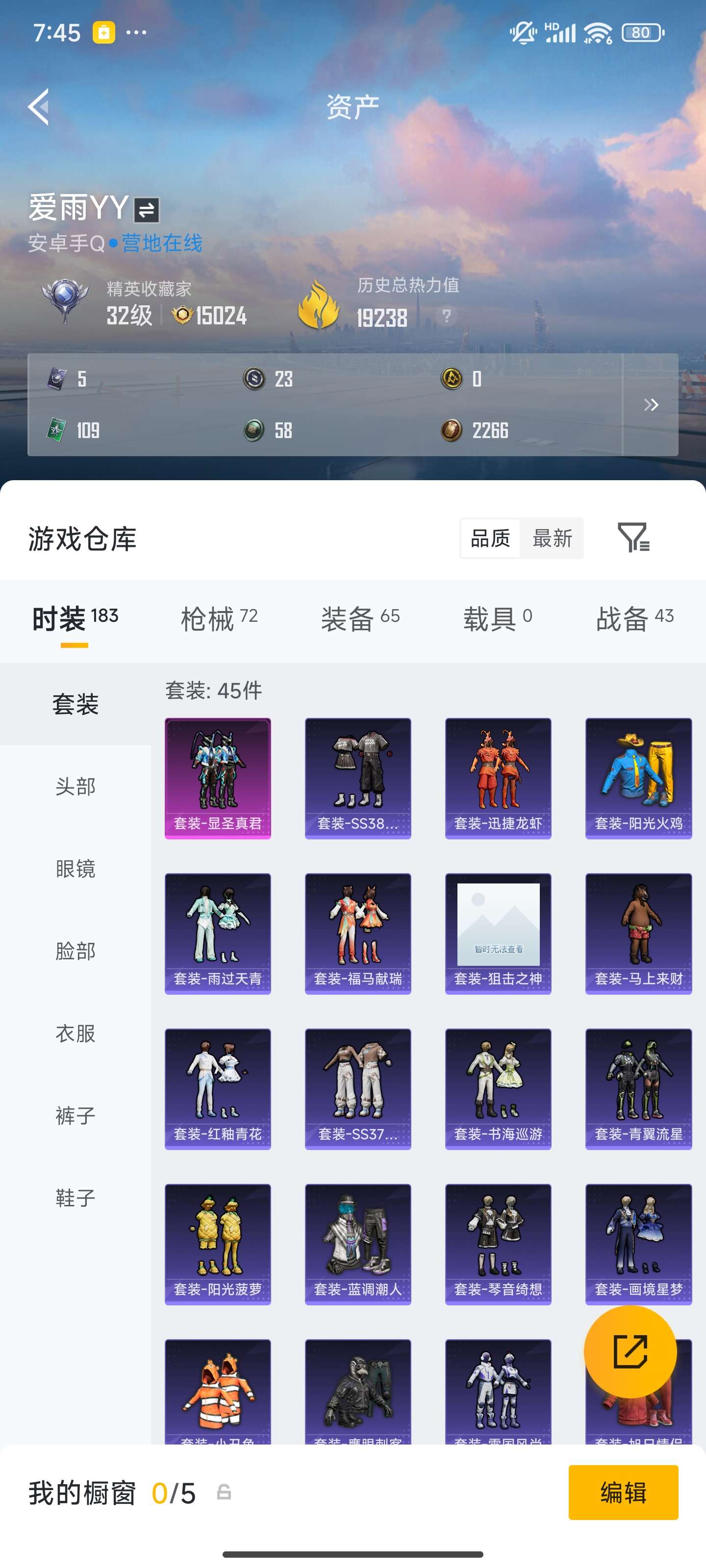 HPZM4177179和平精英账号详情图5