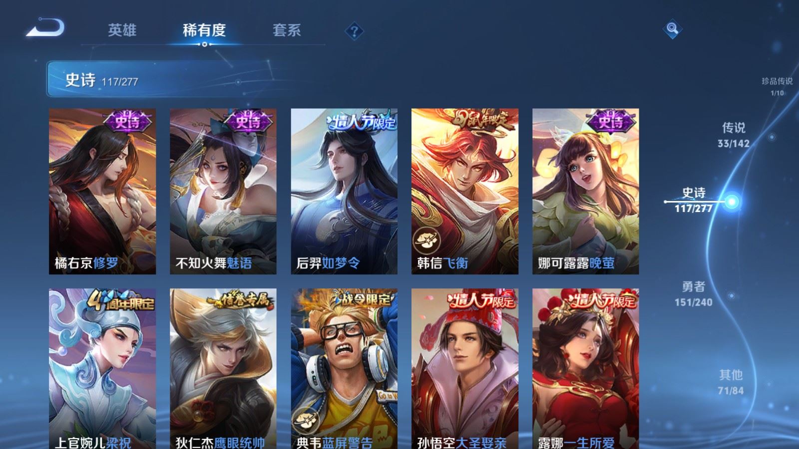 WZCMW4309835王者荣耀账号详情图16