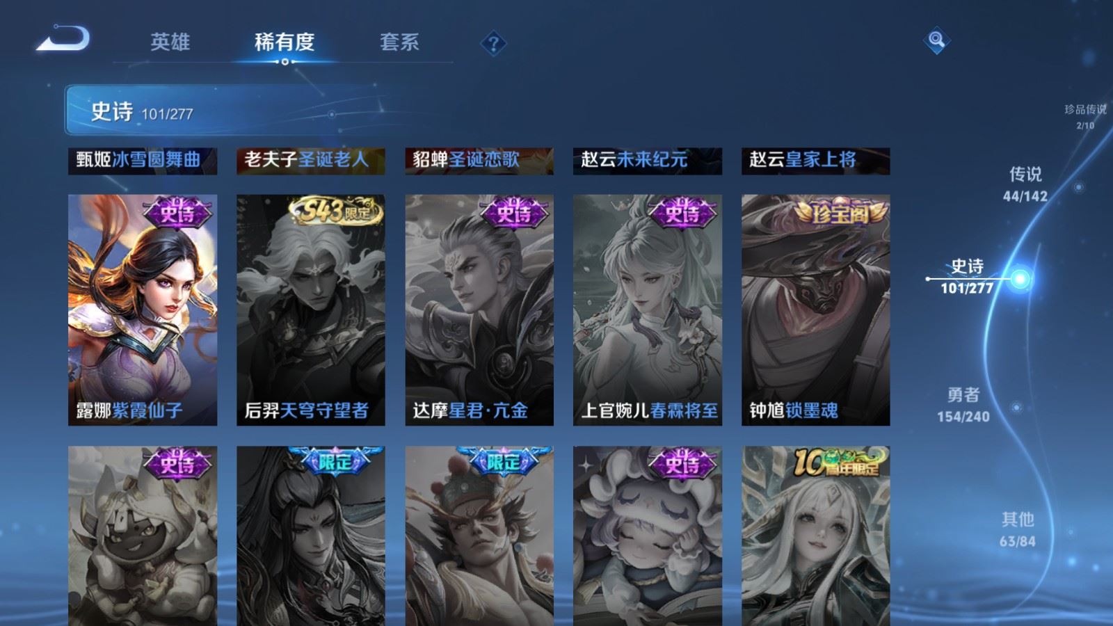 WZCMW4309873王者荣耀账号详情图22