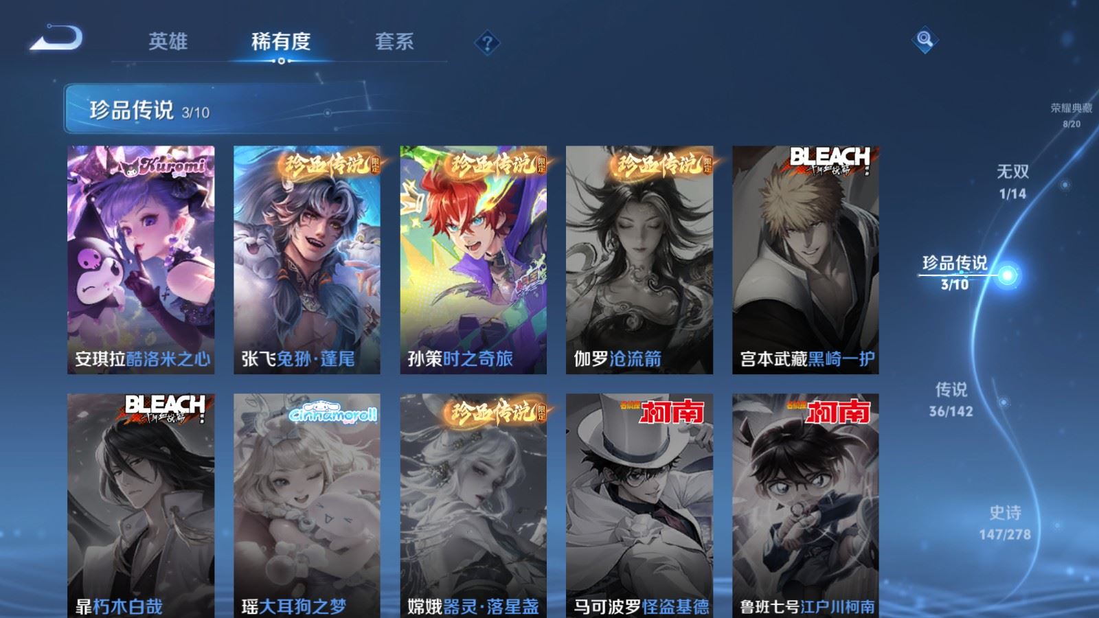 WZCMW4310496王者荣耀账号详情图11 WZCMW4310496王者荣耀账号详情图11