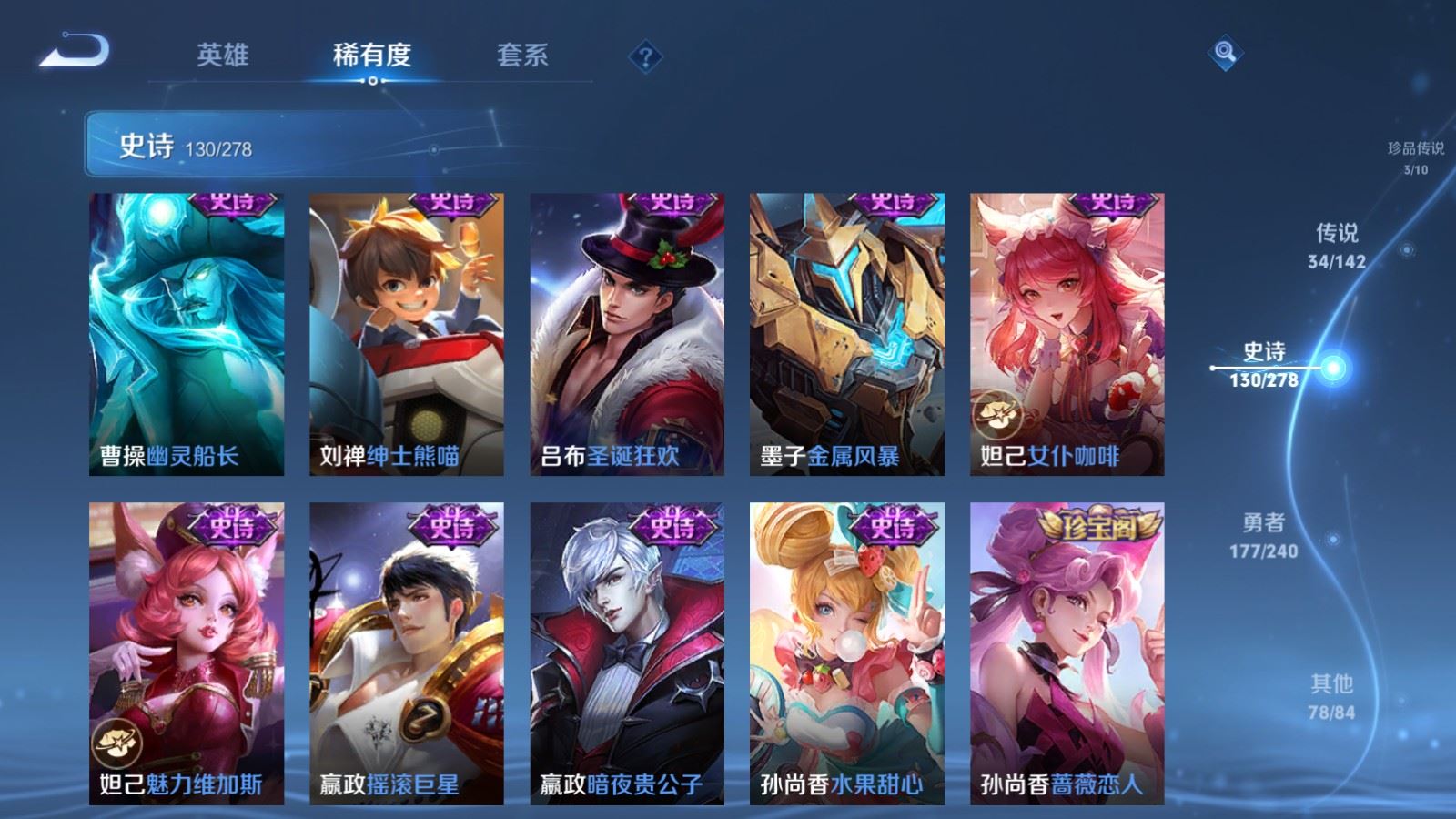 WZCMW4309828王者荣耀账号详情图23 WZCMW4309828王者荣耀账号详情图23