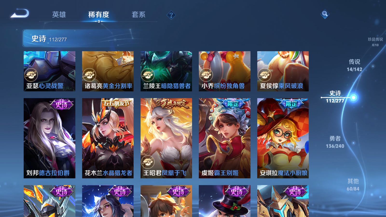 WZCMW4311362王者荣耀账号详情图17