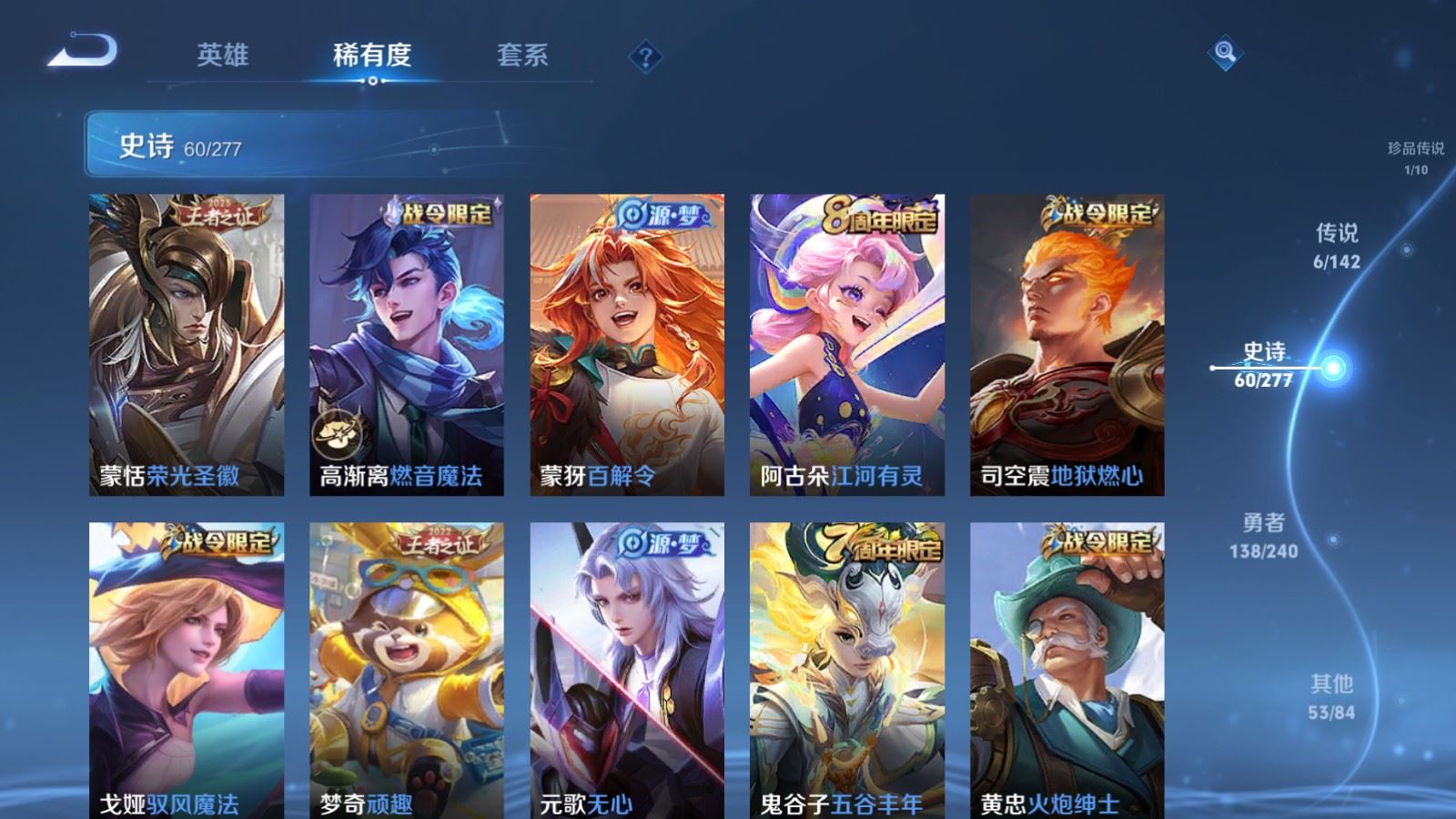 WZCMW4309993王者荣耀账号详情图9