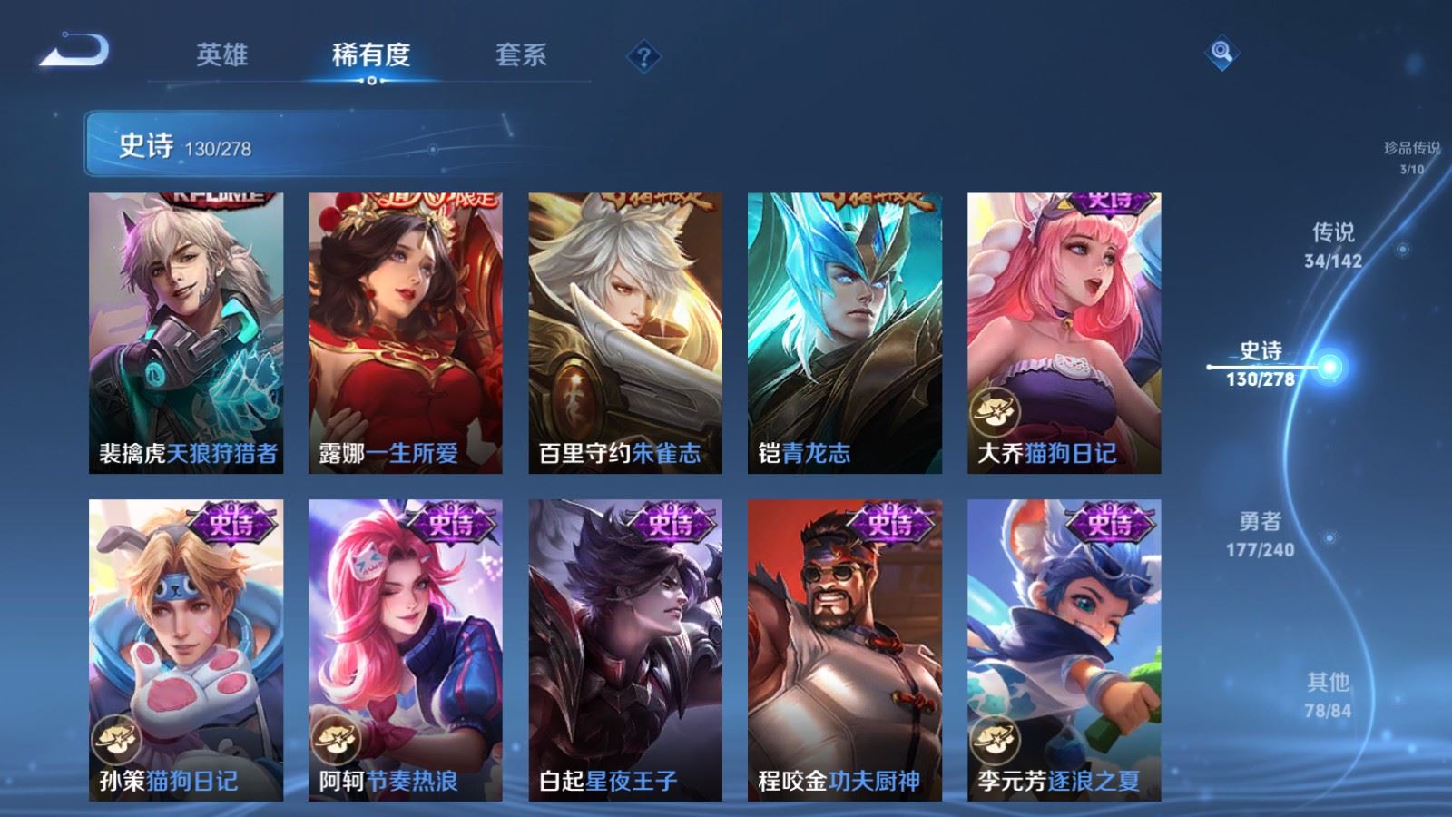 WZCMW4309828王者荣耀账号详情图20 WZCMW4309828王者荣耀账号详情图20