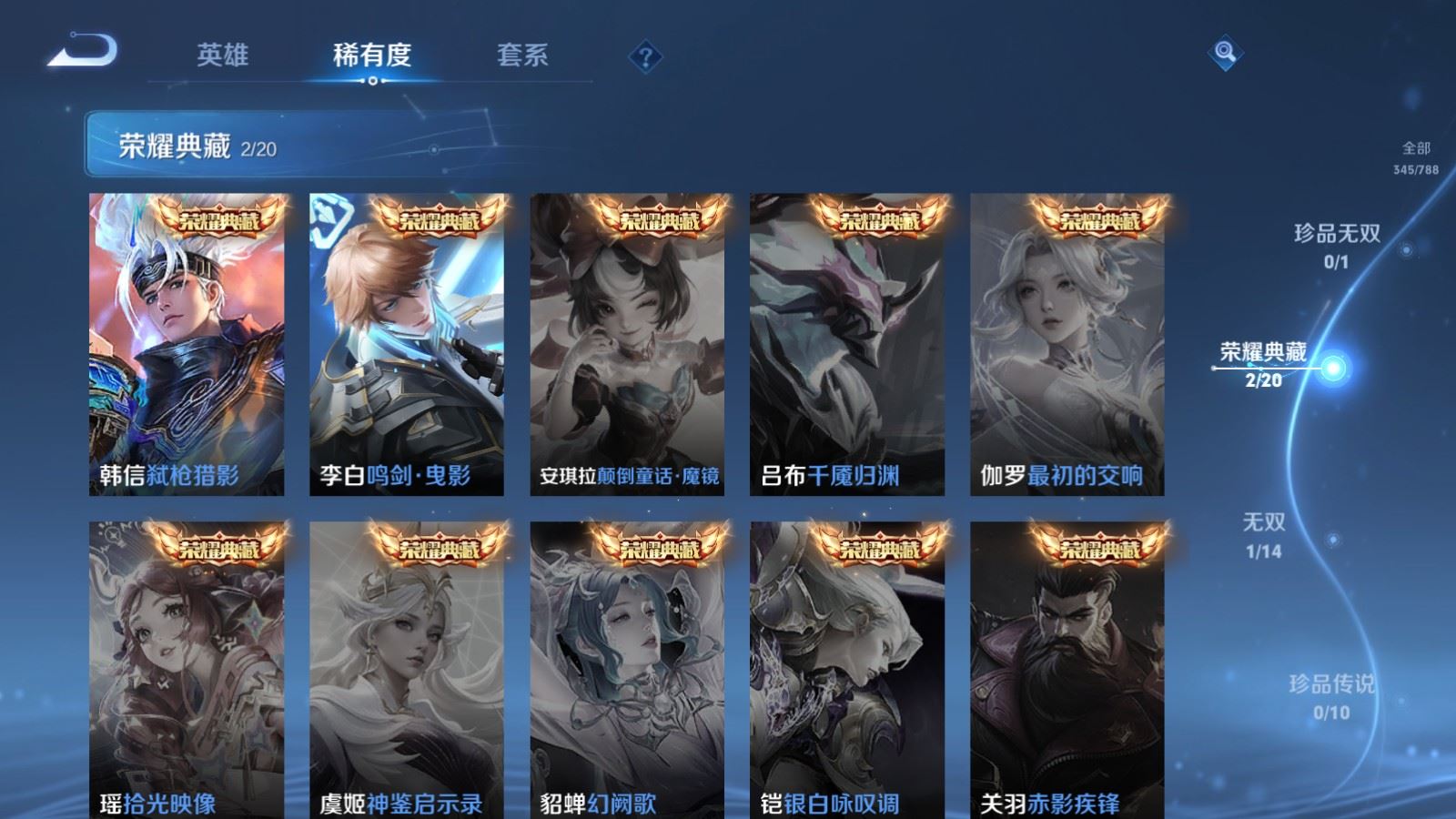 WZCMW4310044王者荣耀账号详情图5