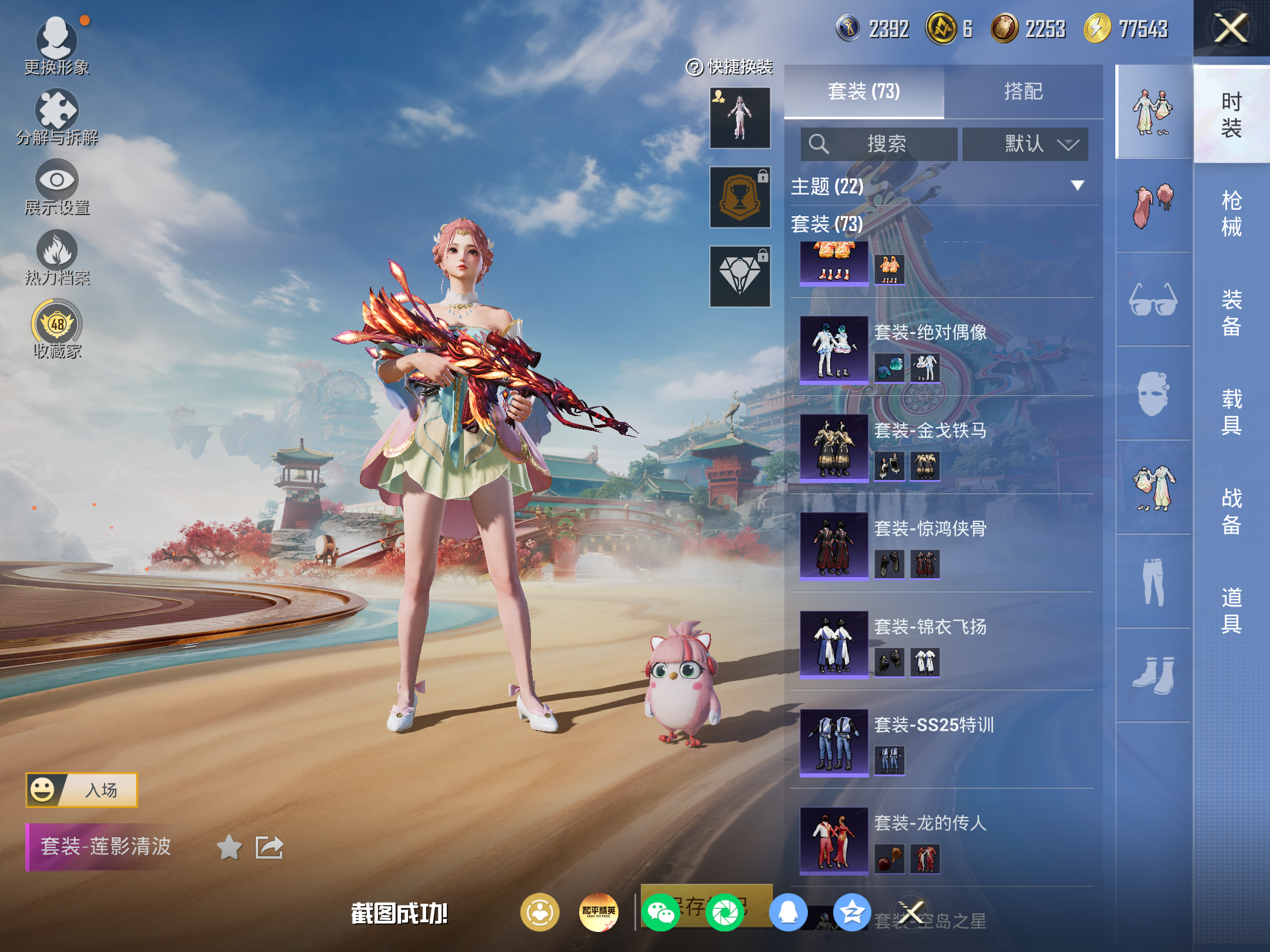 HPCMW4176610和平精英账号详情图7