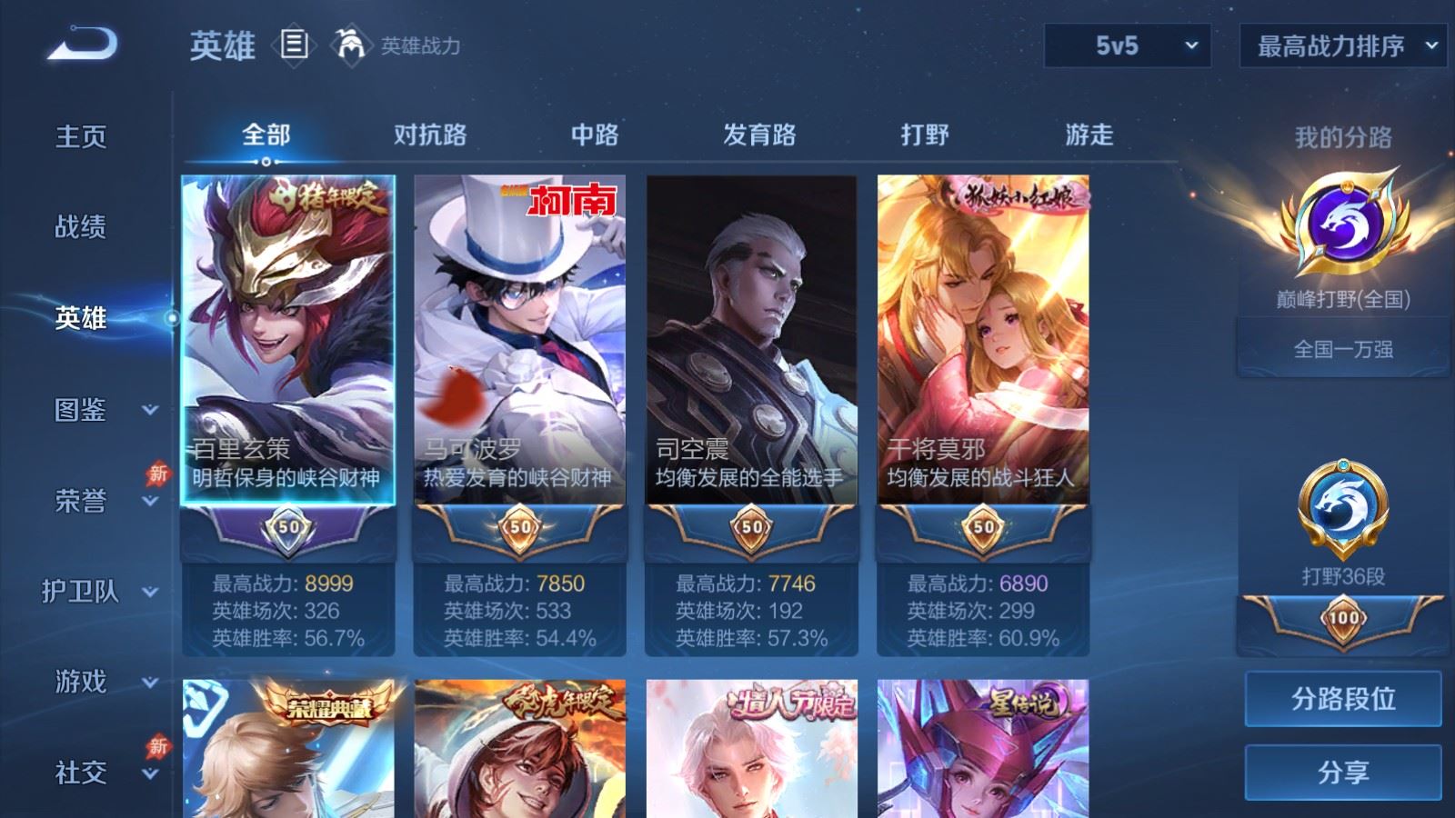 WZCMW4309803王者荣耀账号详情图2