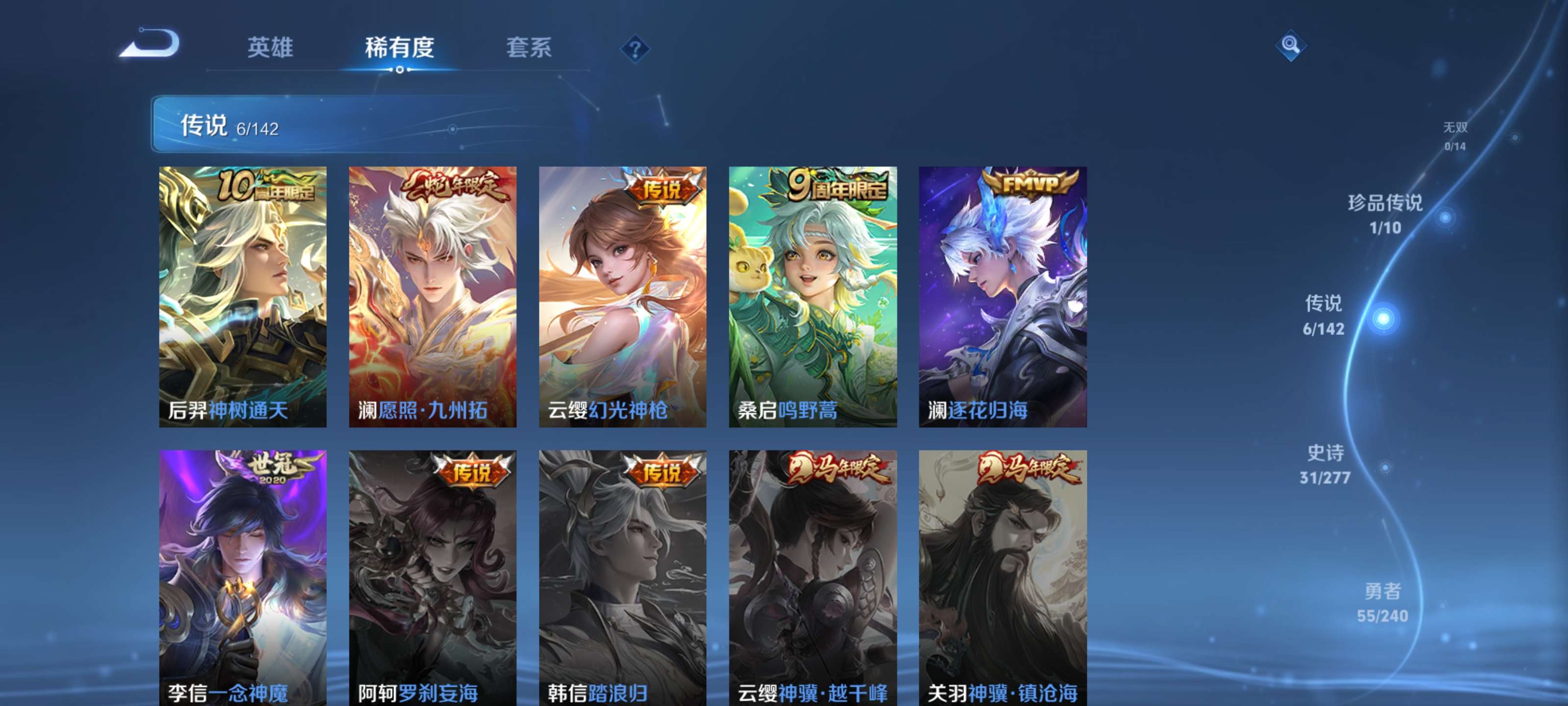 WZZM4294076王者荣耀账号详情图6