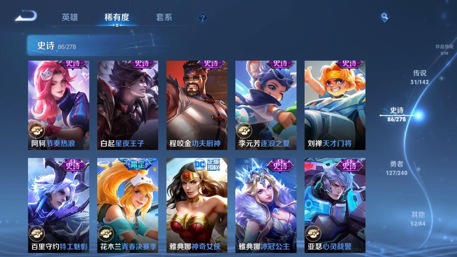 WZCMW4309679王者荣耀账号详情图17