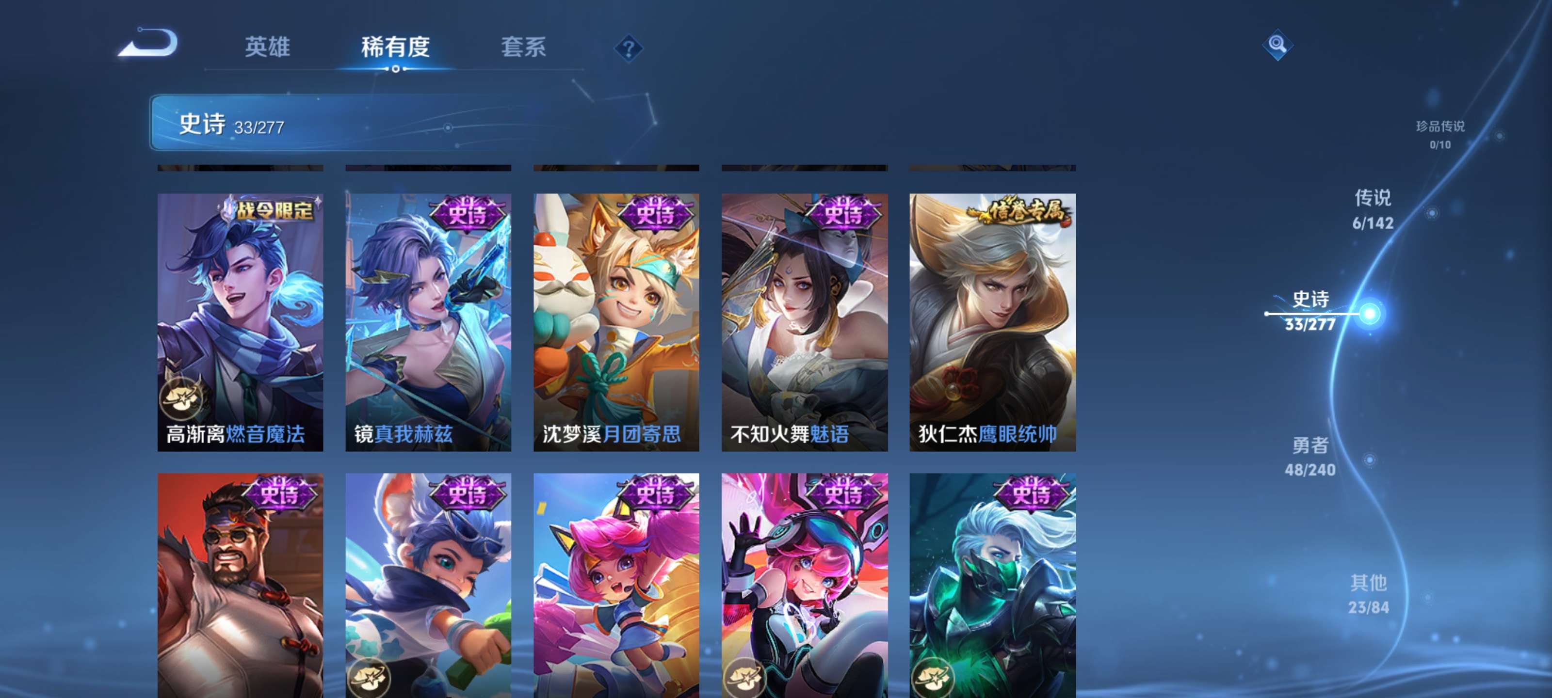 WZZM4294029王者荣耀账号详情图8 WZZM4294029王者荣耀账号详情图8