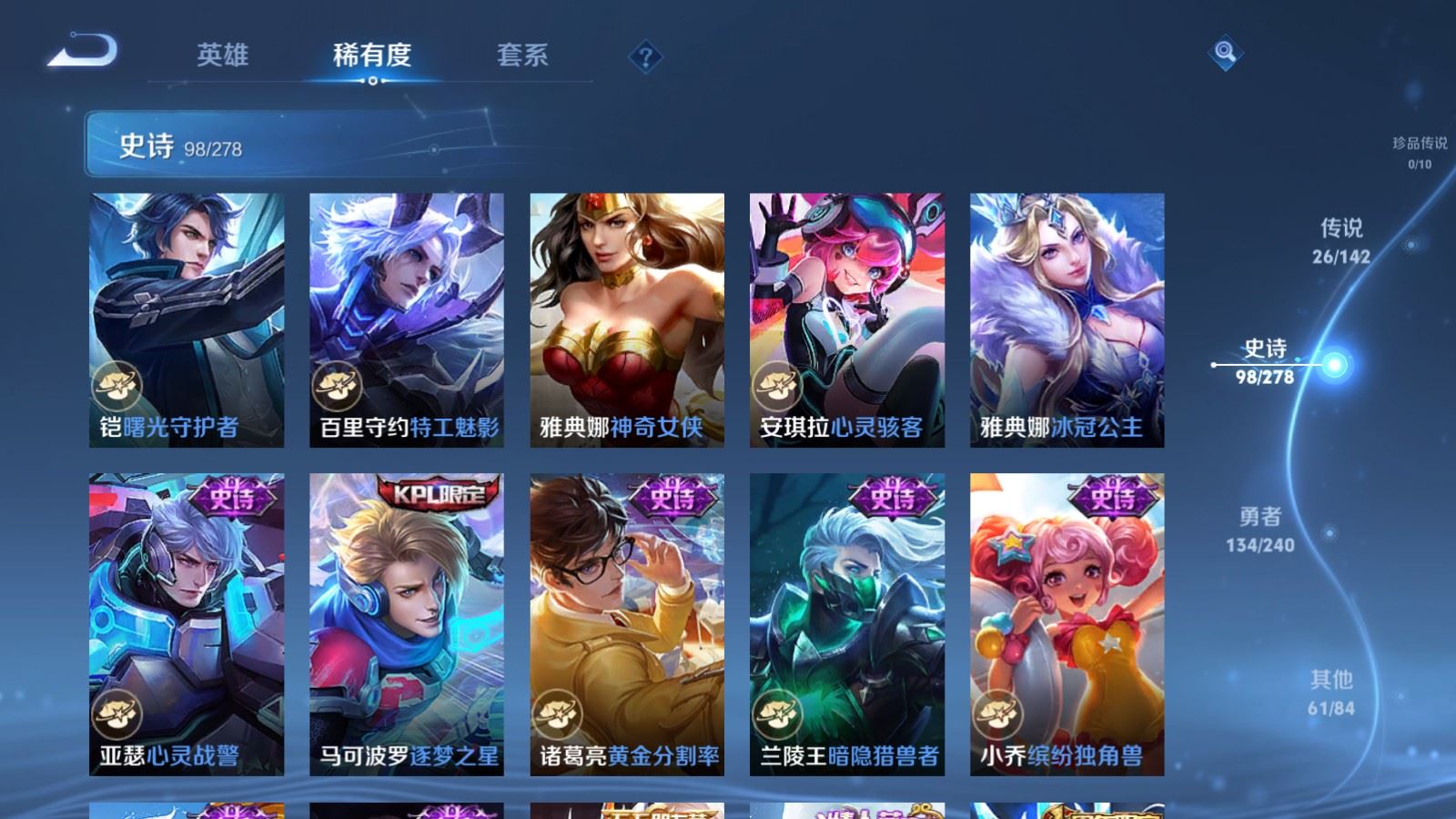 WZCMW4310451王者荣耀账号详情图15