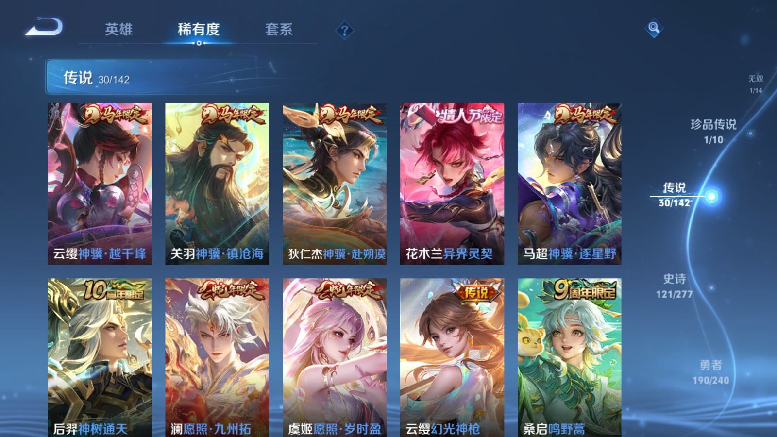 WZCMW4310094王者荣耀账号详情图7