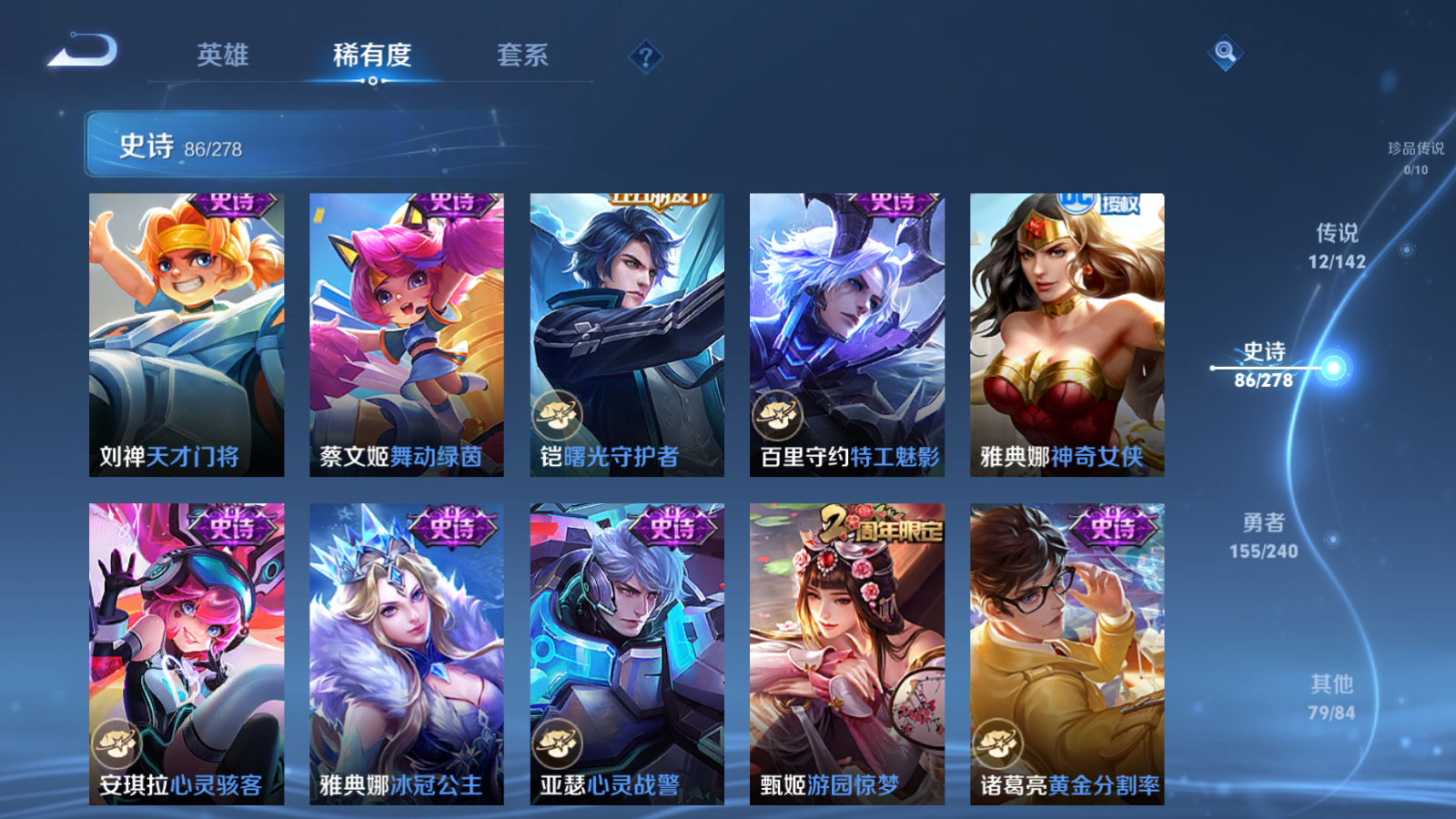 WZCMW4311340王者荣耀账号详情图13 WZCMW4311340王者荣耀账号详情图13