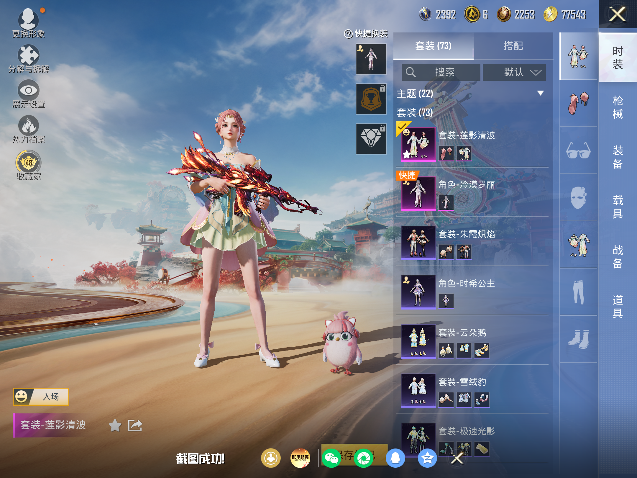 HPCMW4176610和平精英账号详情图4