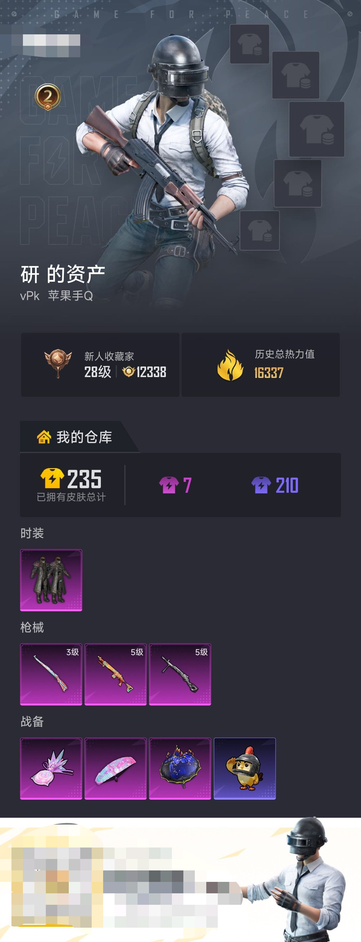 HPZM4166714和平精英账号详情图4