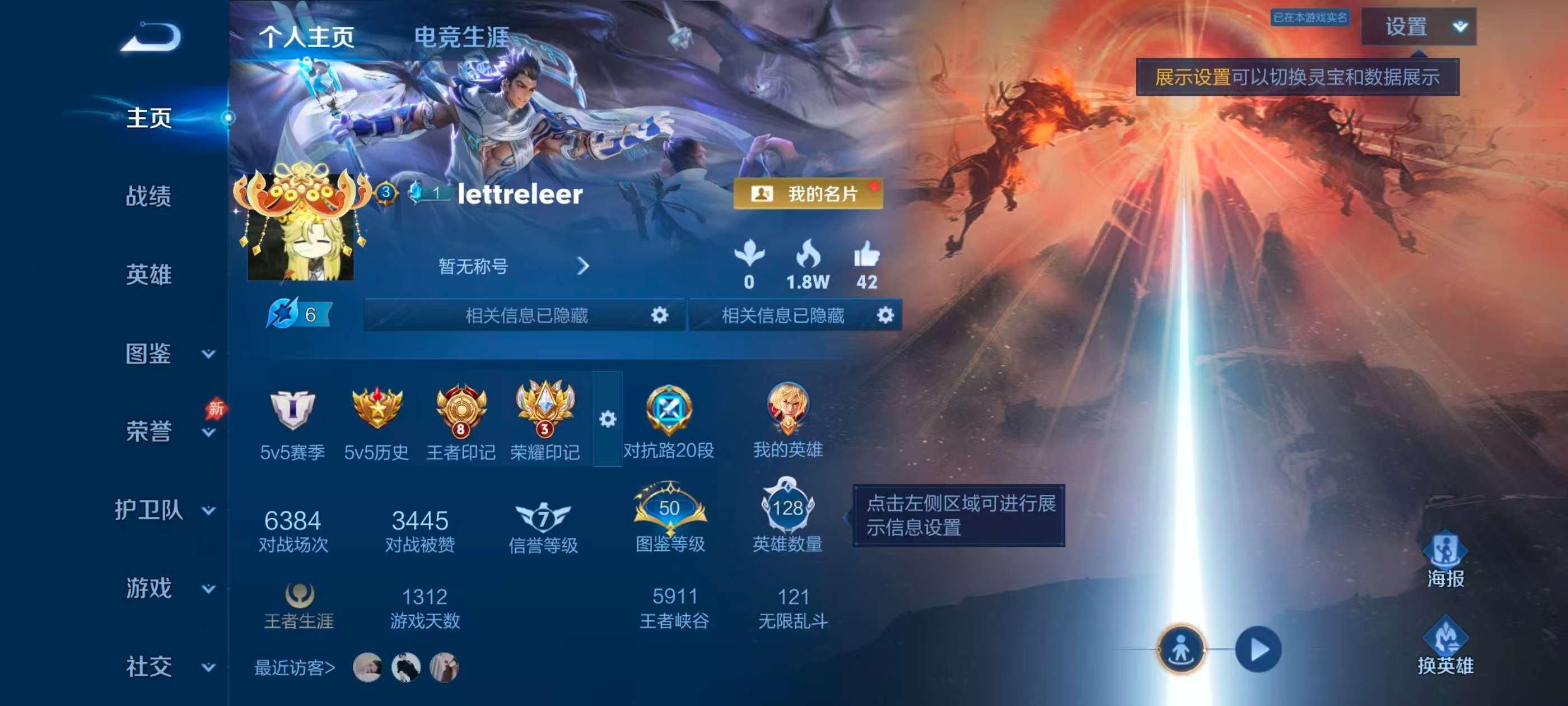 WZCMW4310458王者荣耀账号详情图1