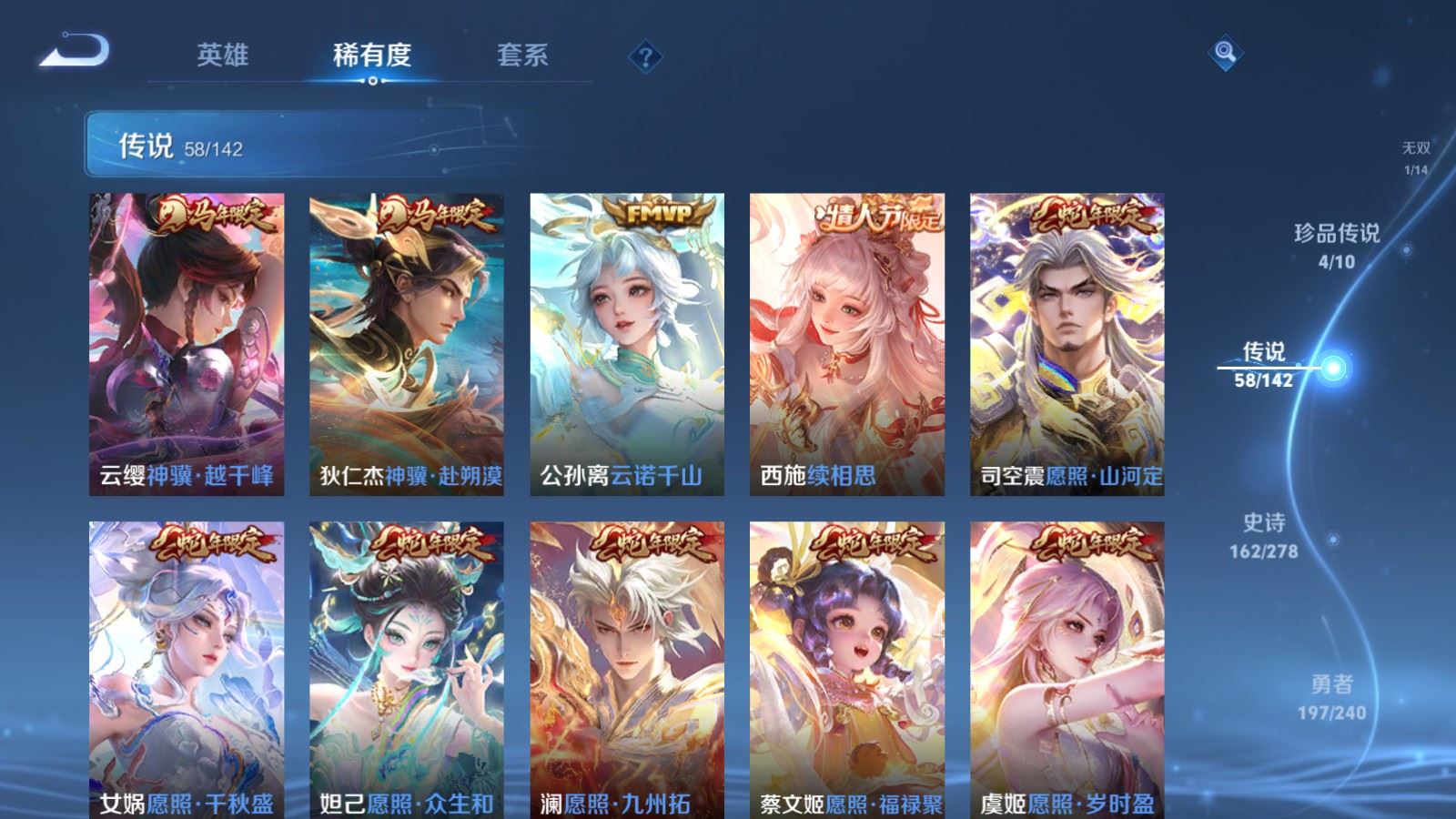 WZCMW4309729王者荣耀账号详情图7 WZCMW4309729王者荣耀账号详情图7