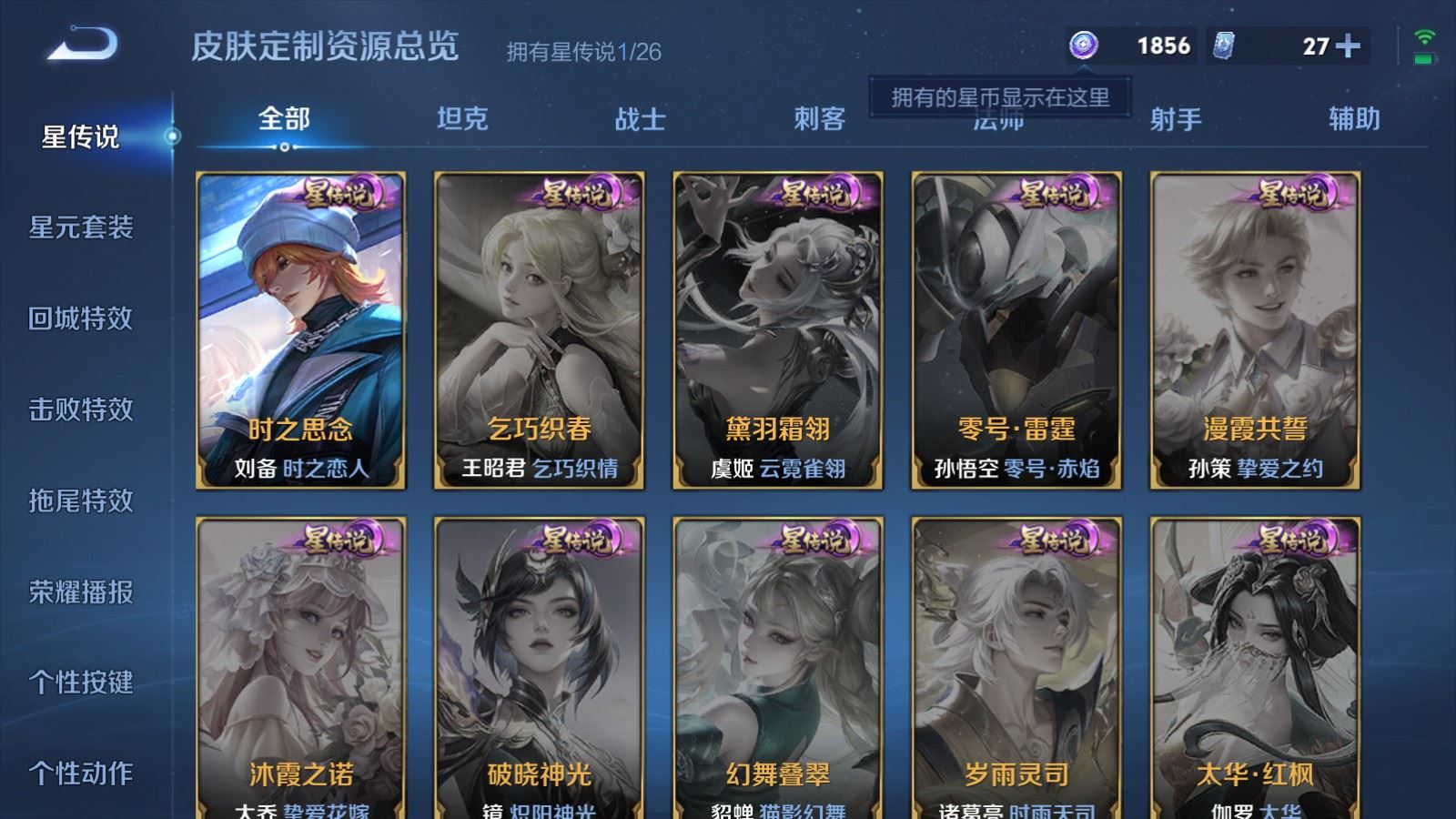 WZCMW4309993王者荣耀账号详情图15