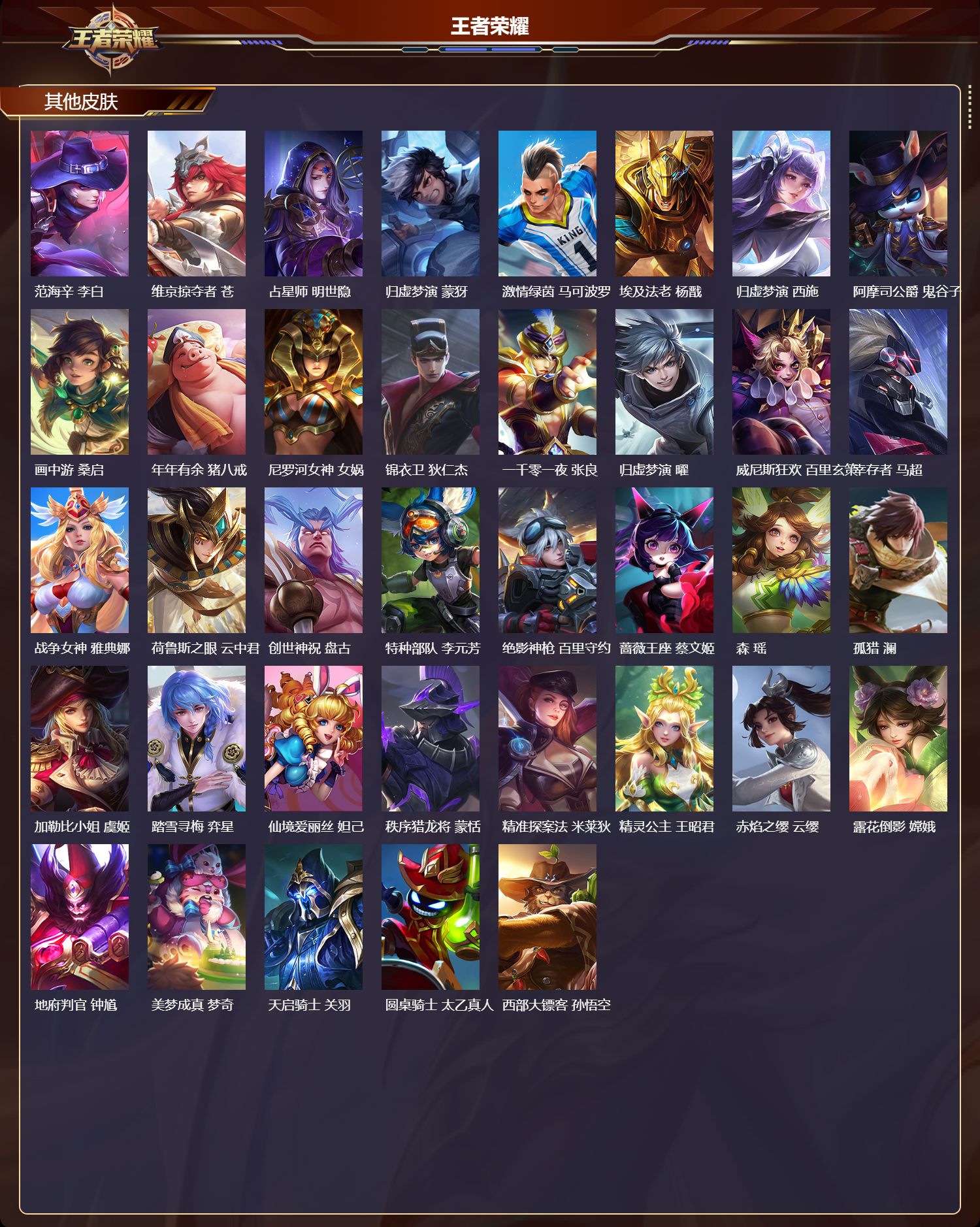 WZCMW4310384王者荣耀账号详情图11 WZCMW4310384王者荣耀账号详情图11