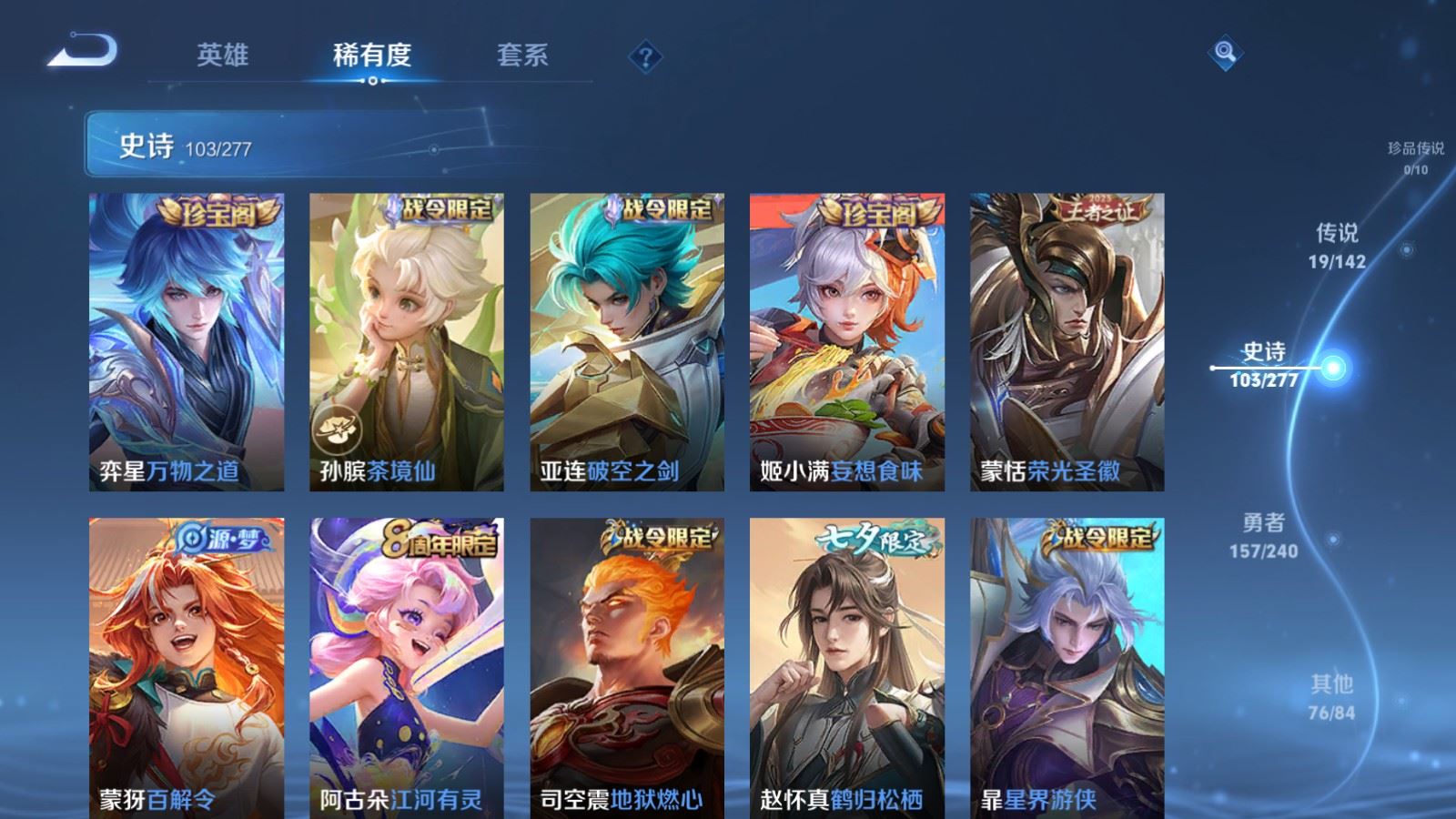 WZCMW4309924王者荣耀账号详情图9