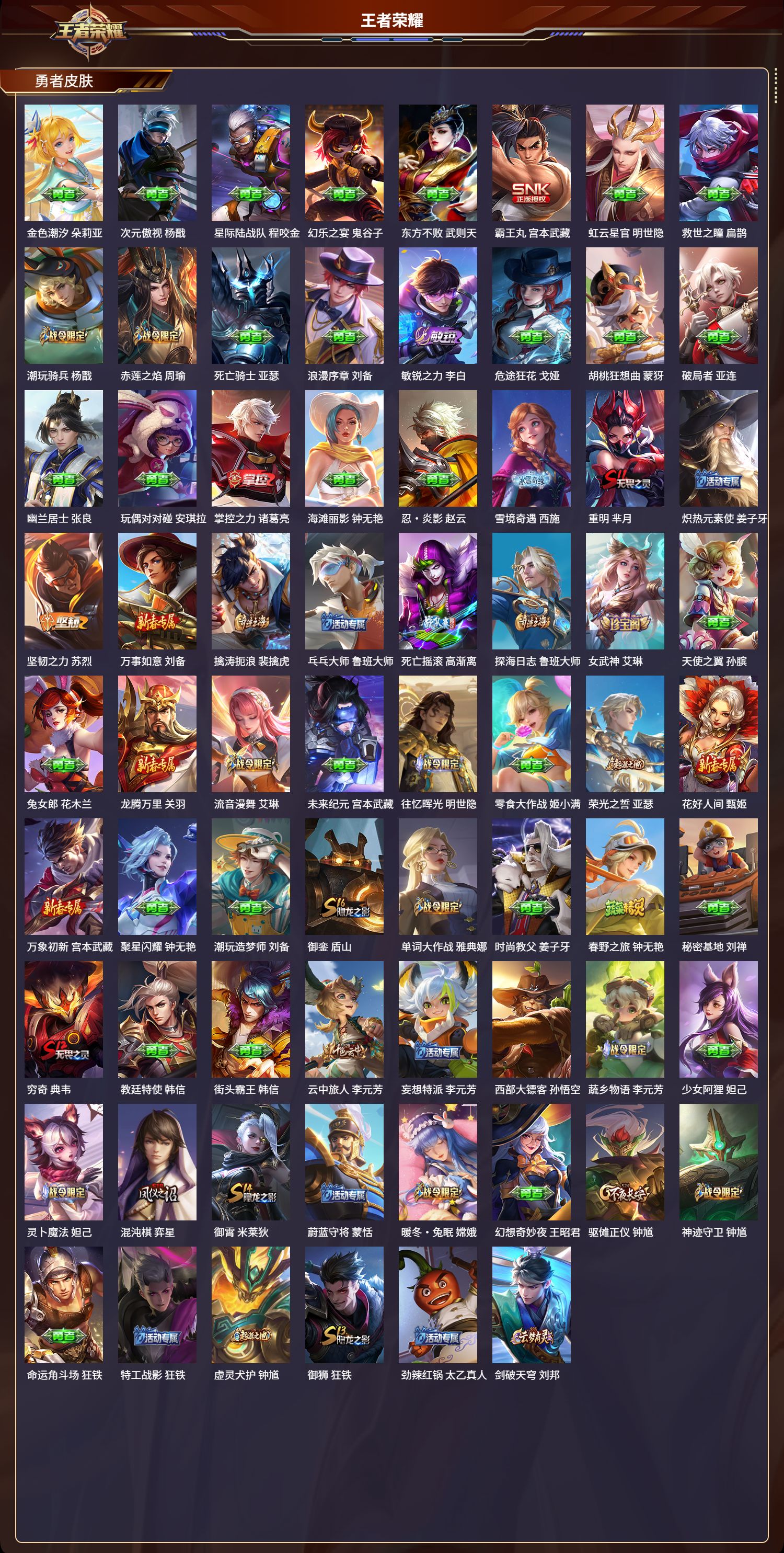 WZCMW4283504王者荣耀账号详情图18 WZCMW4283504王者荣耀账号详情图18