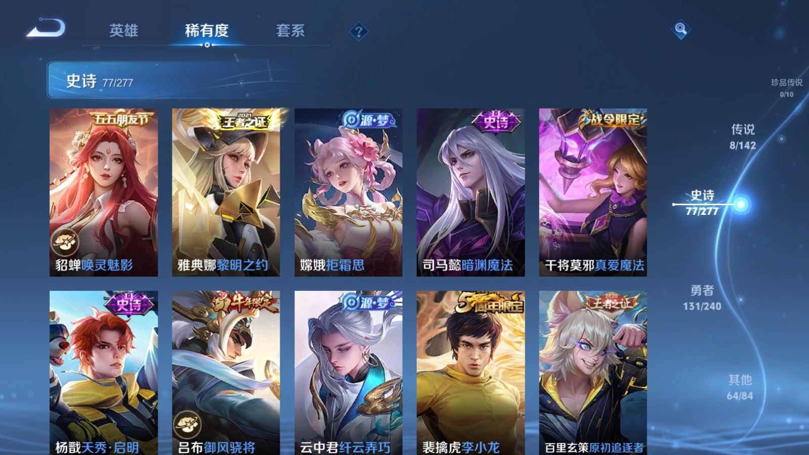 WZCMW4309693王者荣耀账号详情图9 WZCMW4309693王者荣耀账号详情图9