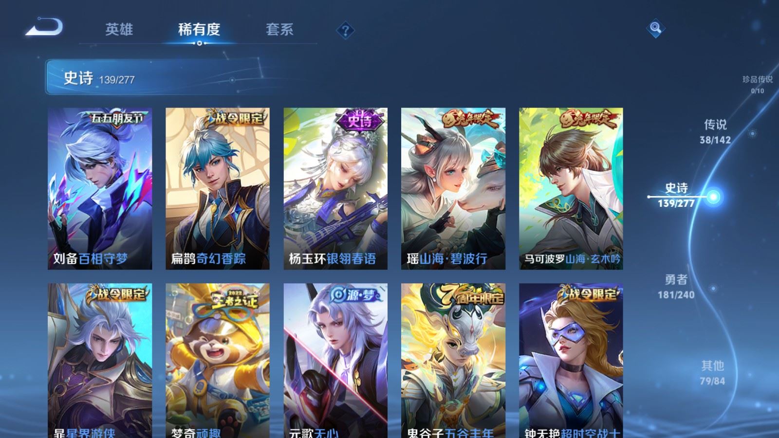 WZCMW4310404王者荣耀账号详情图13