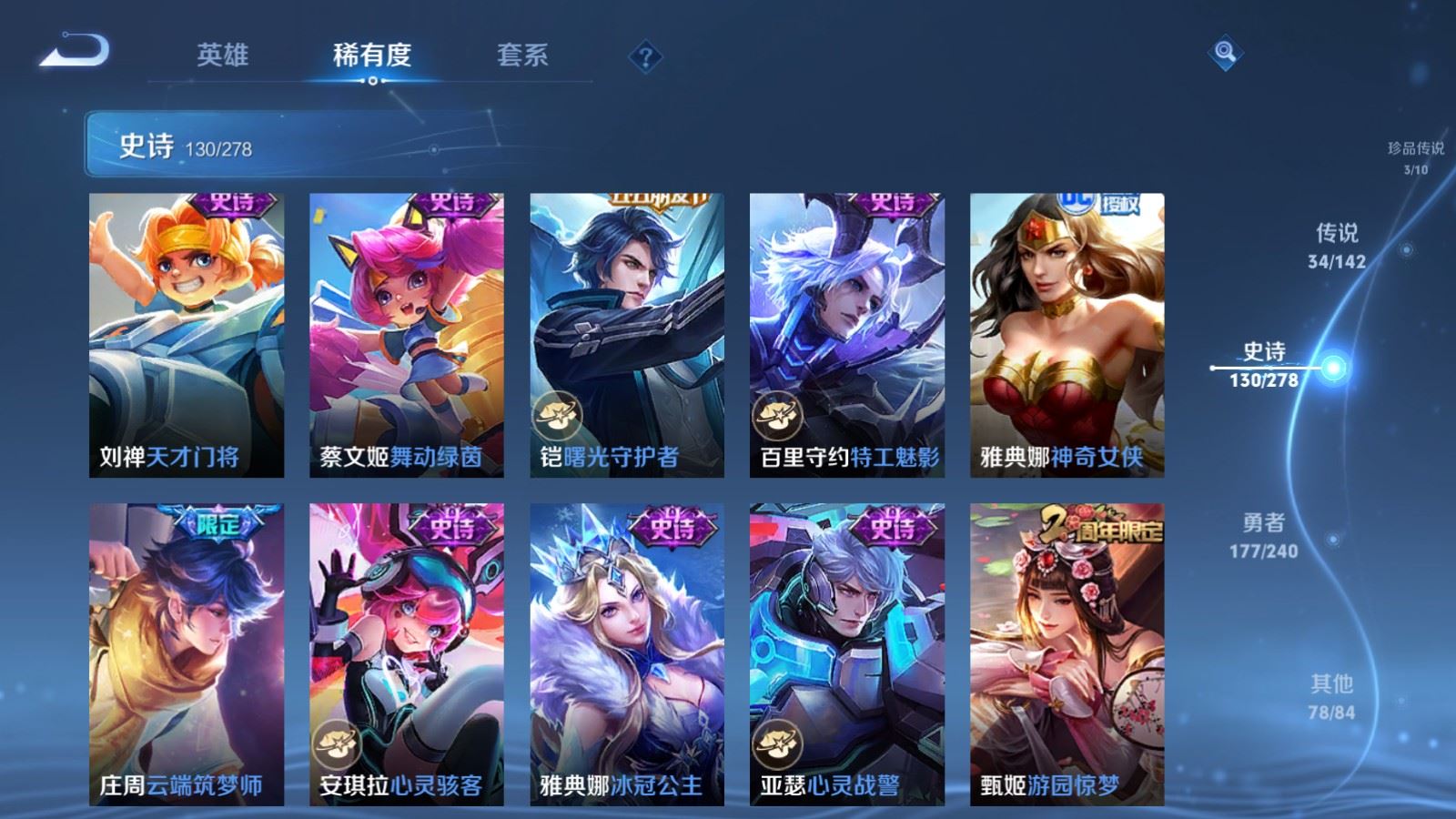 WZCMW4309828王者荣耀账号详情图21 WZCMW4309828王者荣耀账号详情图21