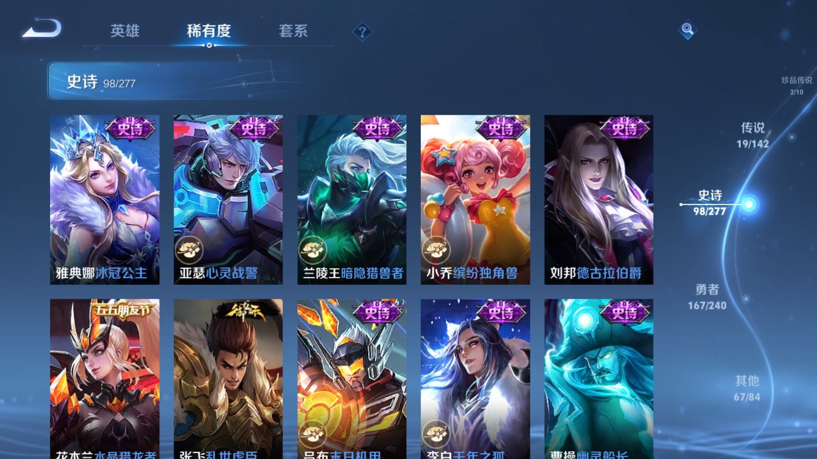 WZCMW4310688王者荣耀账号详情图16