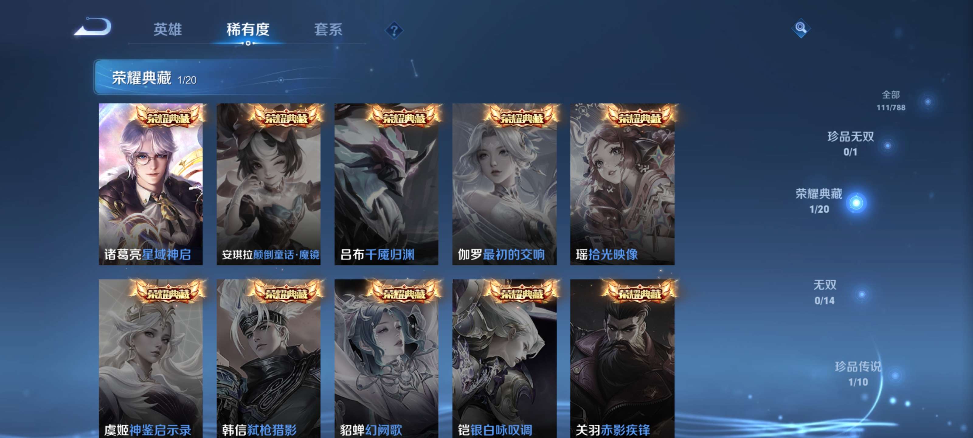 WZZM4294076王者荣耀账号详情图4