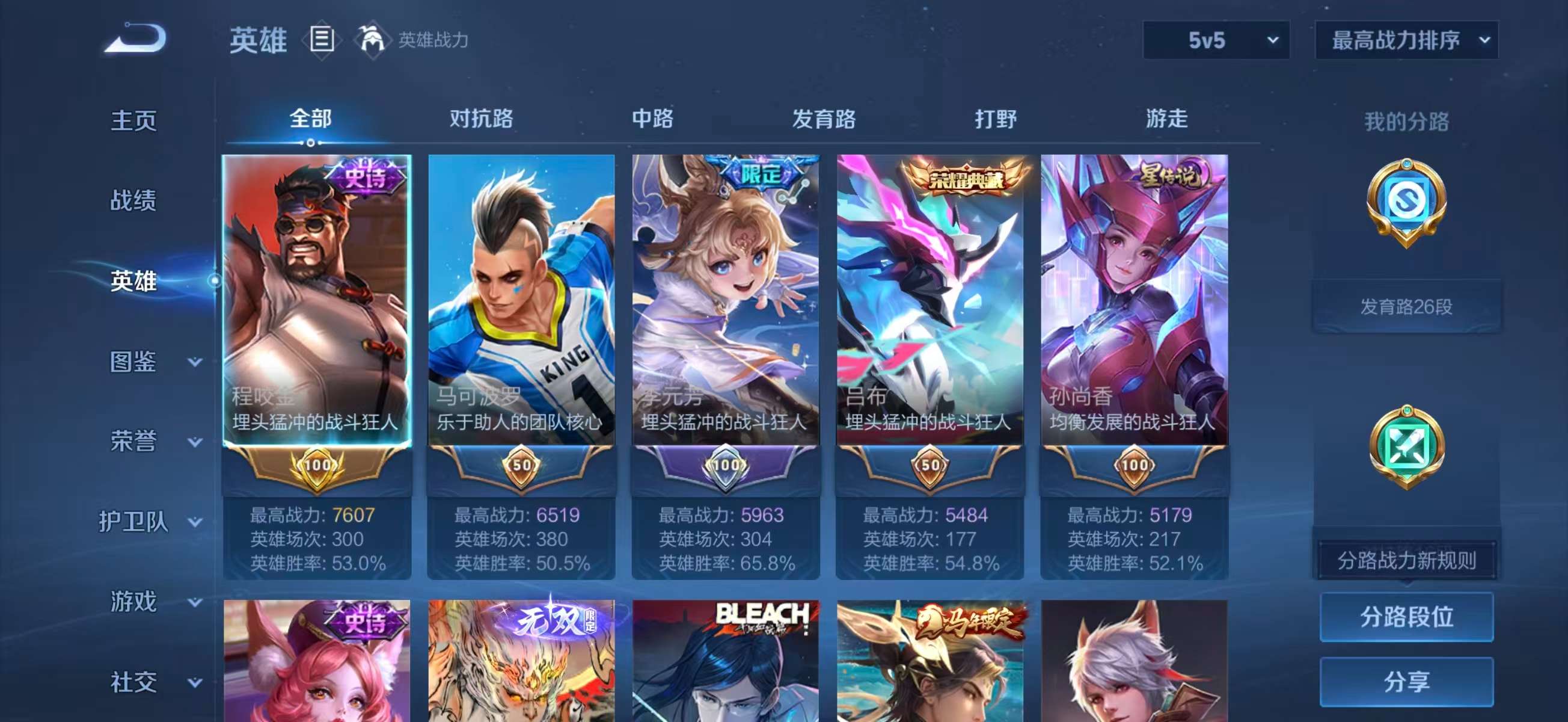 WZCMW4309689王者荣耀账号详情图3