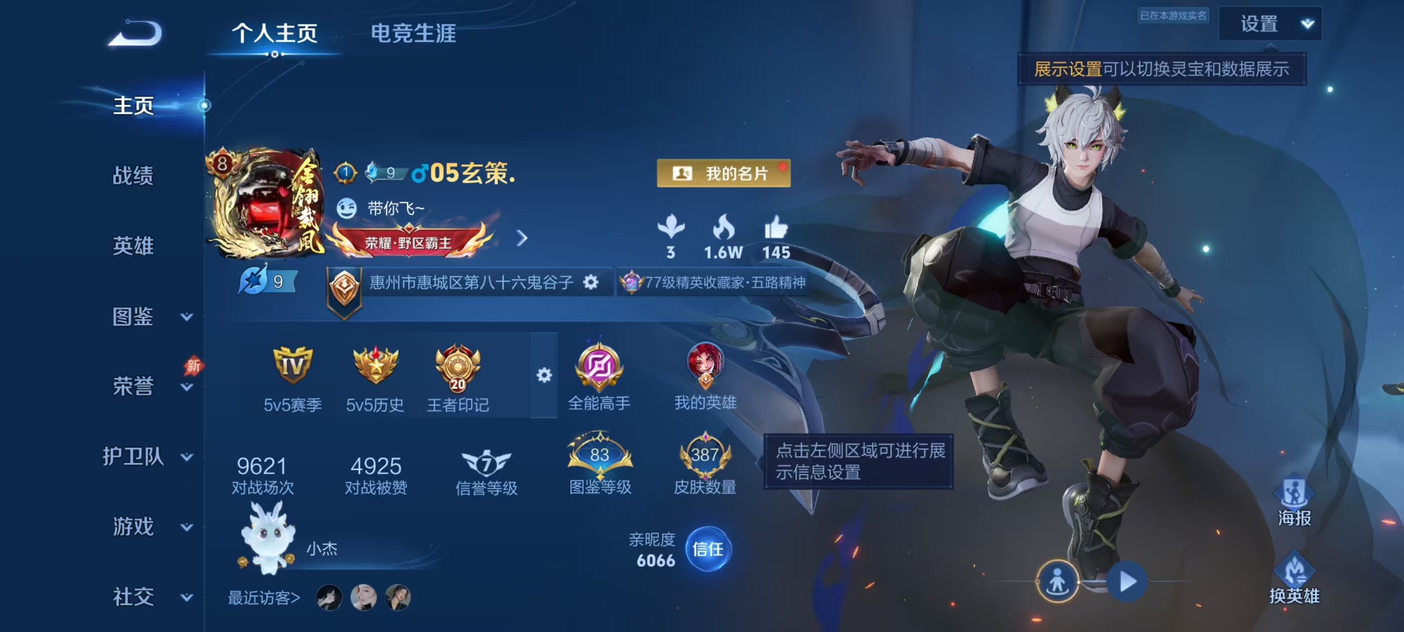 WZCMW4310147王者荣耀账号详情图1