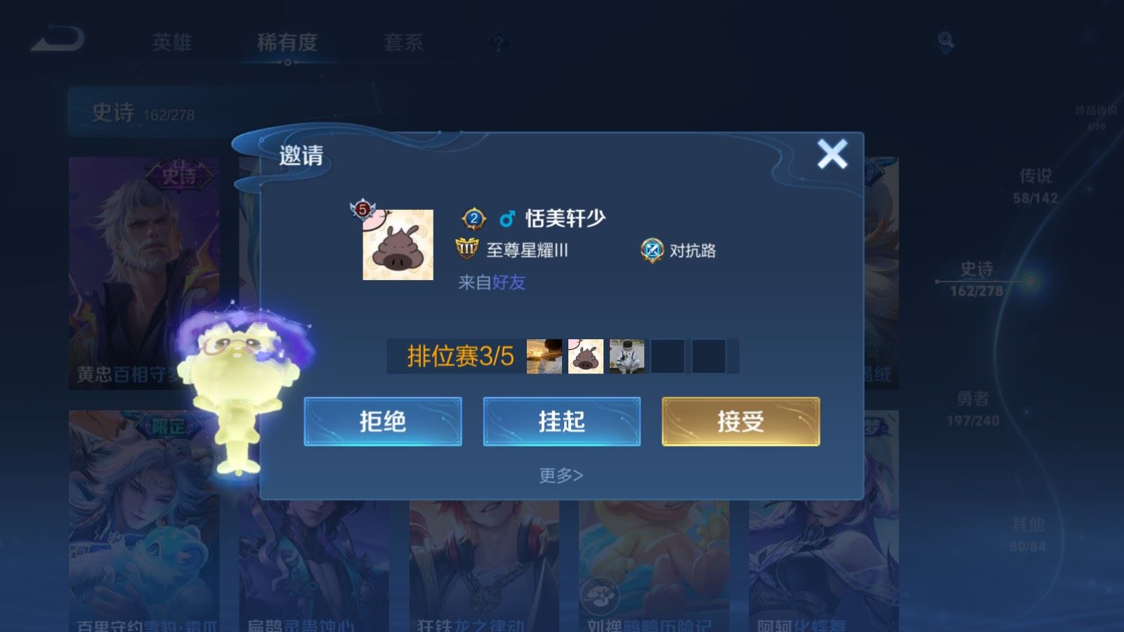 WZCMW4309729王者荣耀账号详情图15 WZCMW4309729王者荣耀账号详情图15