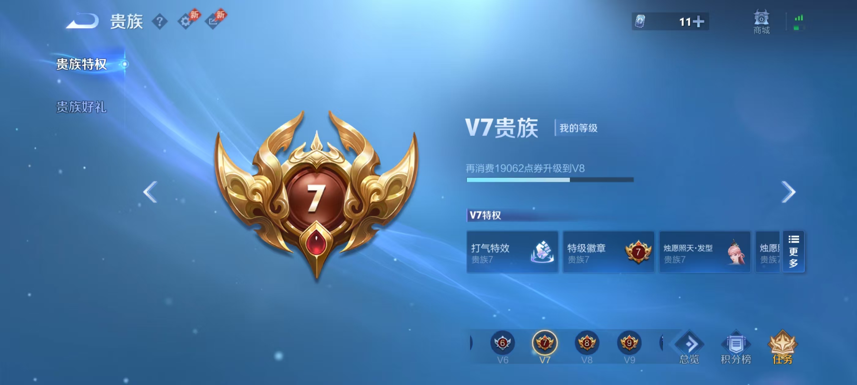 WZCMW4309467王者荣耀账号详情图2