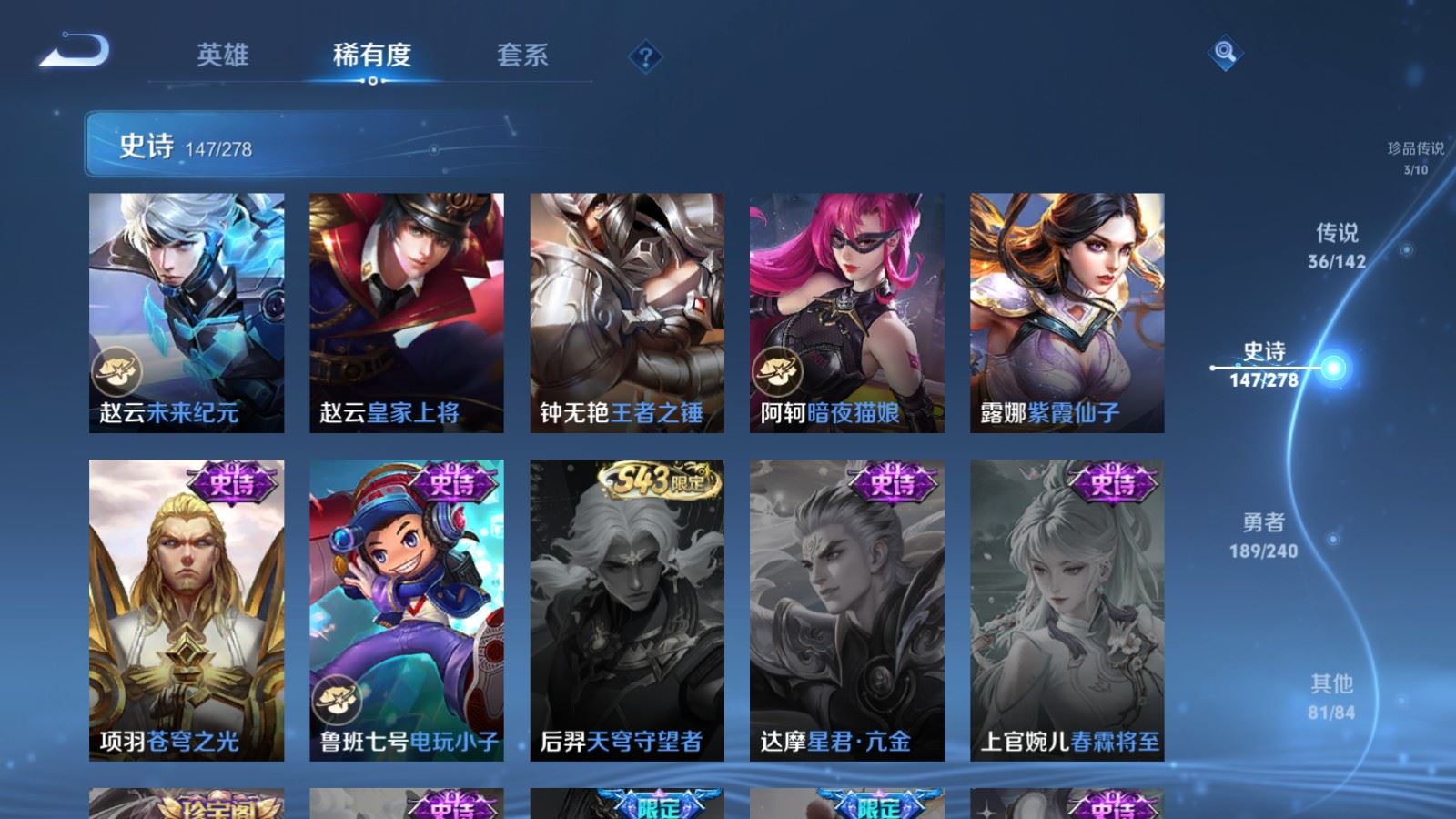 WZCMW4310496王者荣耀账号详情图26 WZCMW4310496王者荣耀账号详情图26