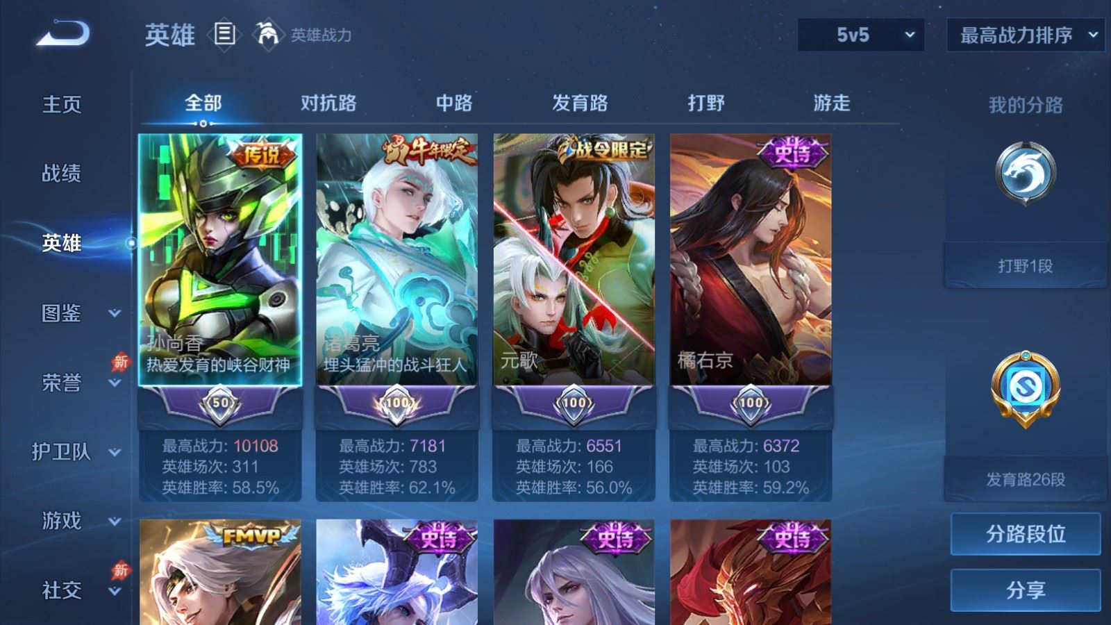 WZCMW4309998王者荣耀账号详情图2