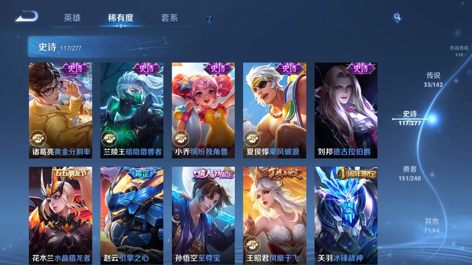 WZCMW4309835王者荣耀账号详情图19