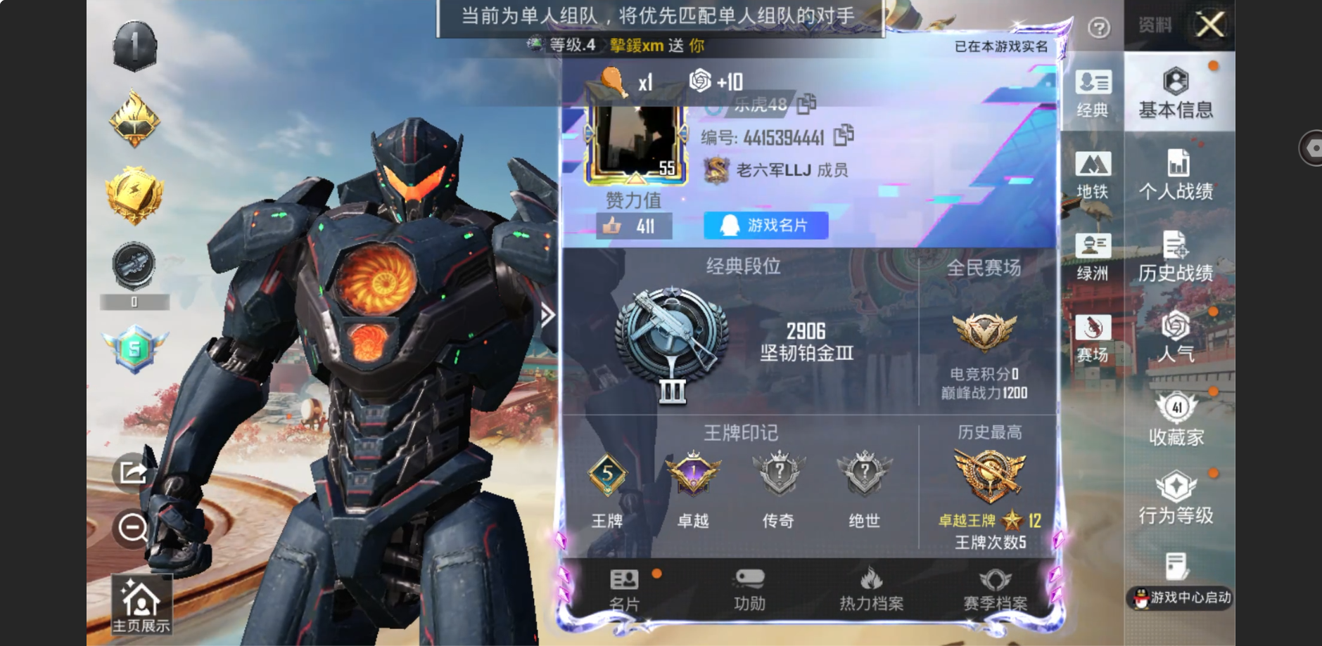 HPZM4166715和平精英账号详情图3 HPZM4166715和平精英账号详情图3