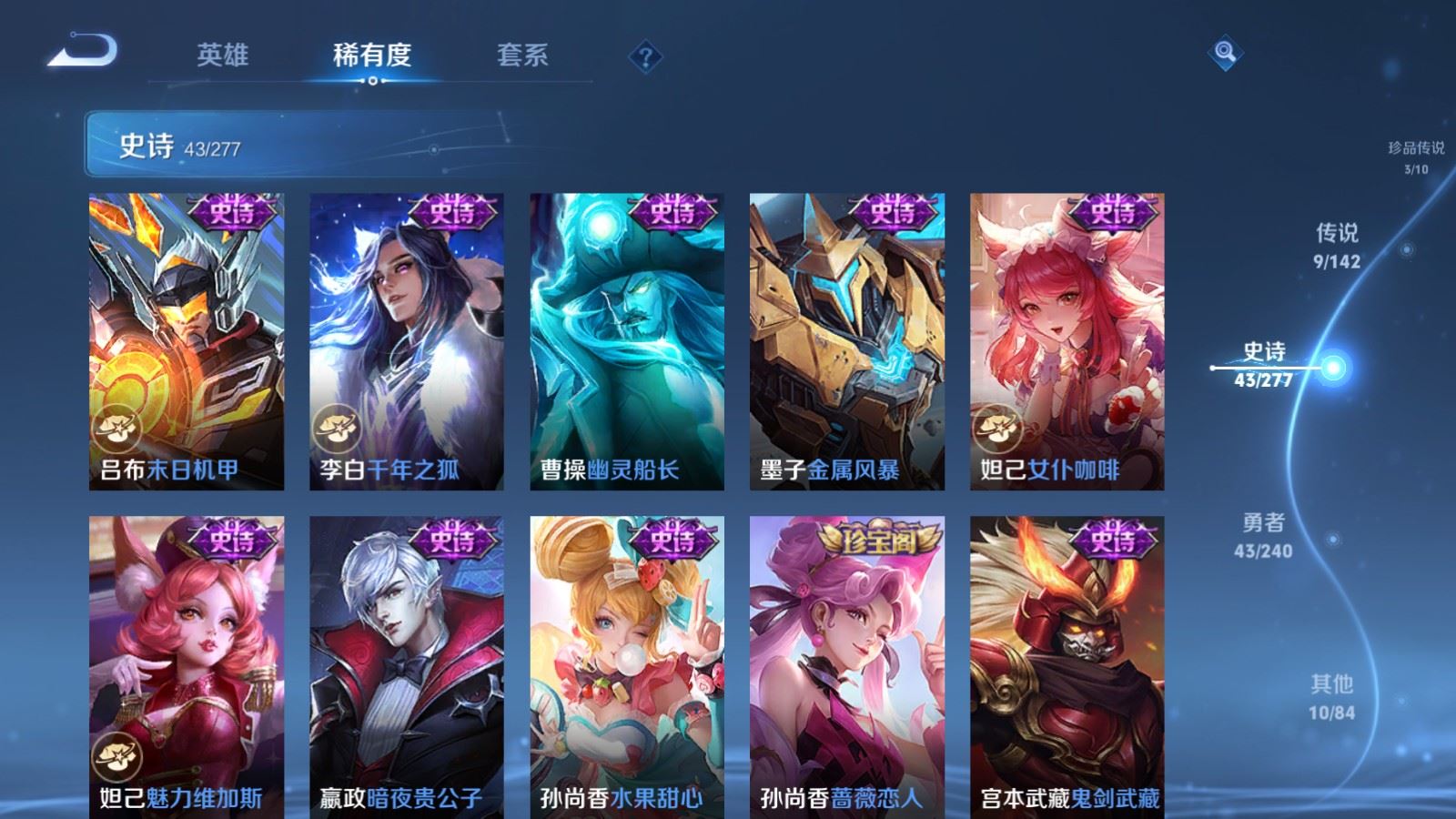 WZCMW4310639王者荣耀账号详情图11