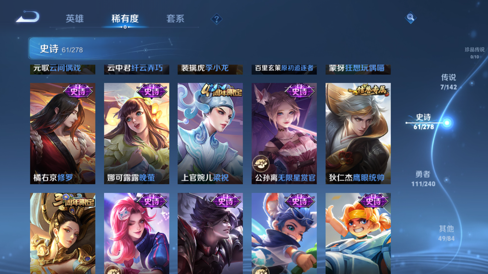 WZCMW4311275王者荣耀账号详情图8 WZCMW4311275王者荣耀账号详情图8