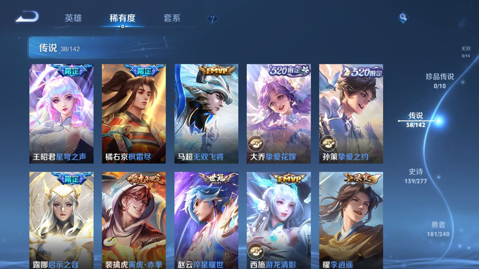 WZCMW4310404王者荣耀账号详情图7