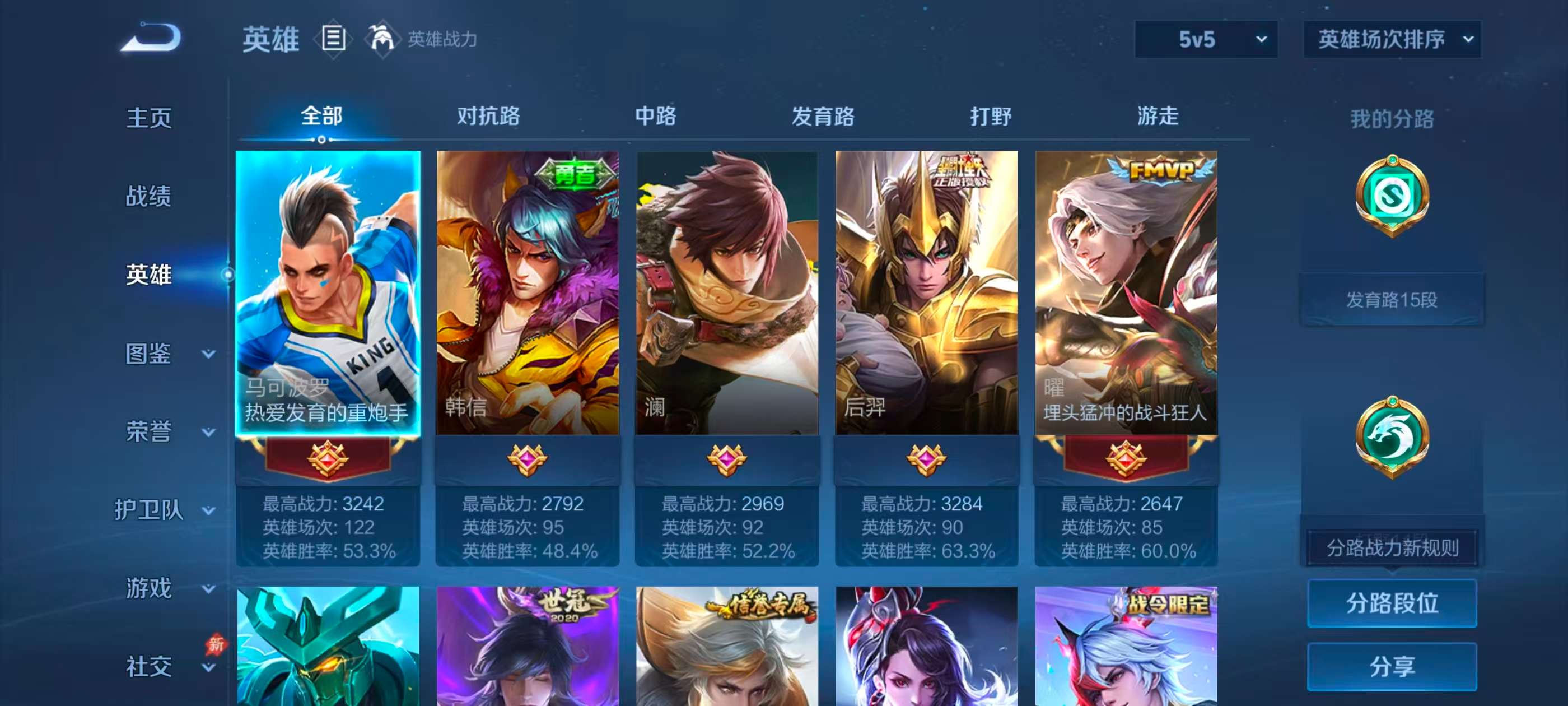 WZCMW4309426王者荣耀账号详情图4 WZCMW4309426王者荣耀账号详情图4