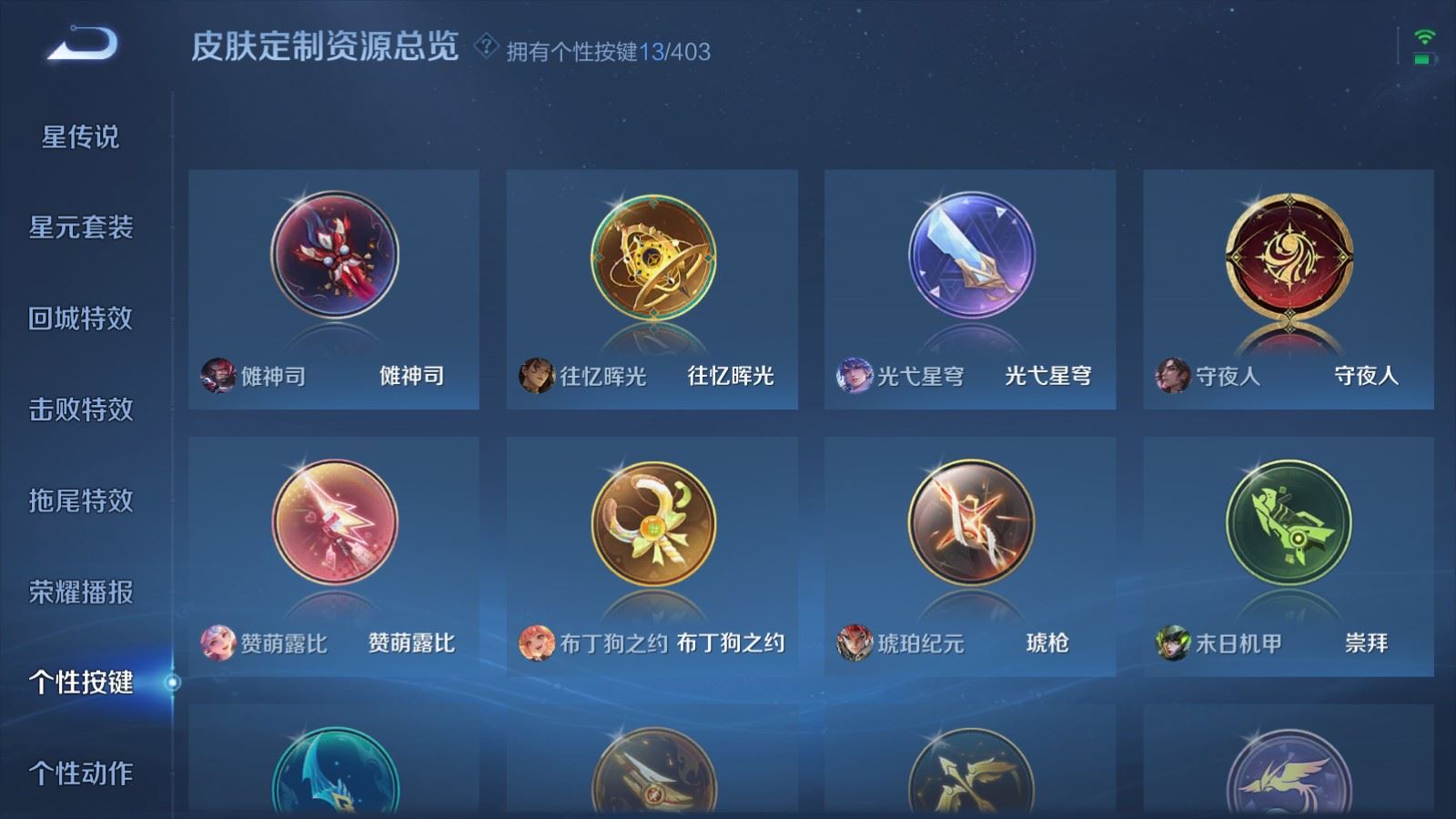 WZCMW4315957王者荣耀账号详情图17