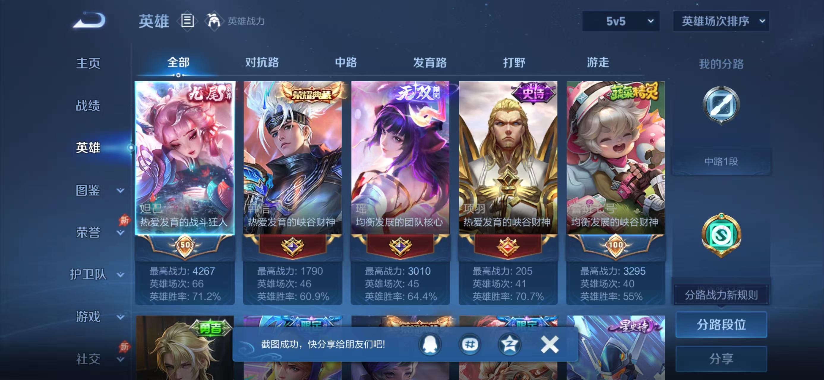 WZCMW4309359王者荣耀账号详情图4