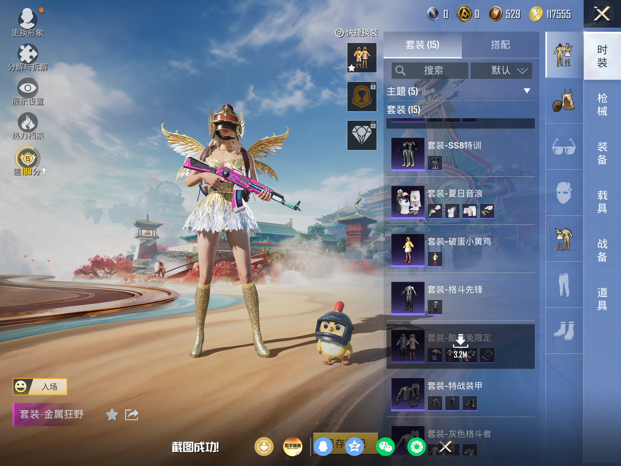 HPCMW4176635和平精英账号详情图5