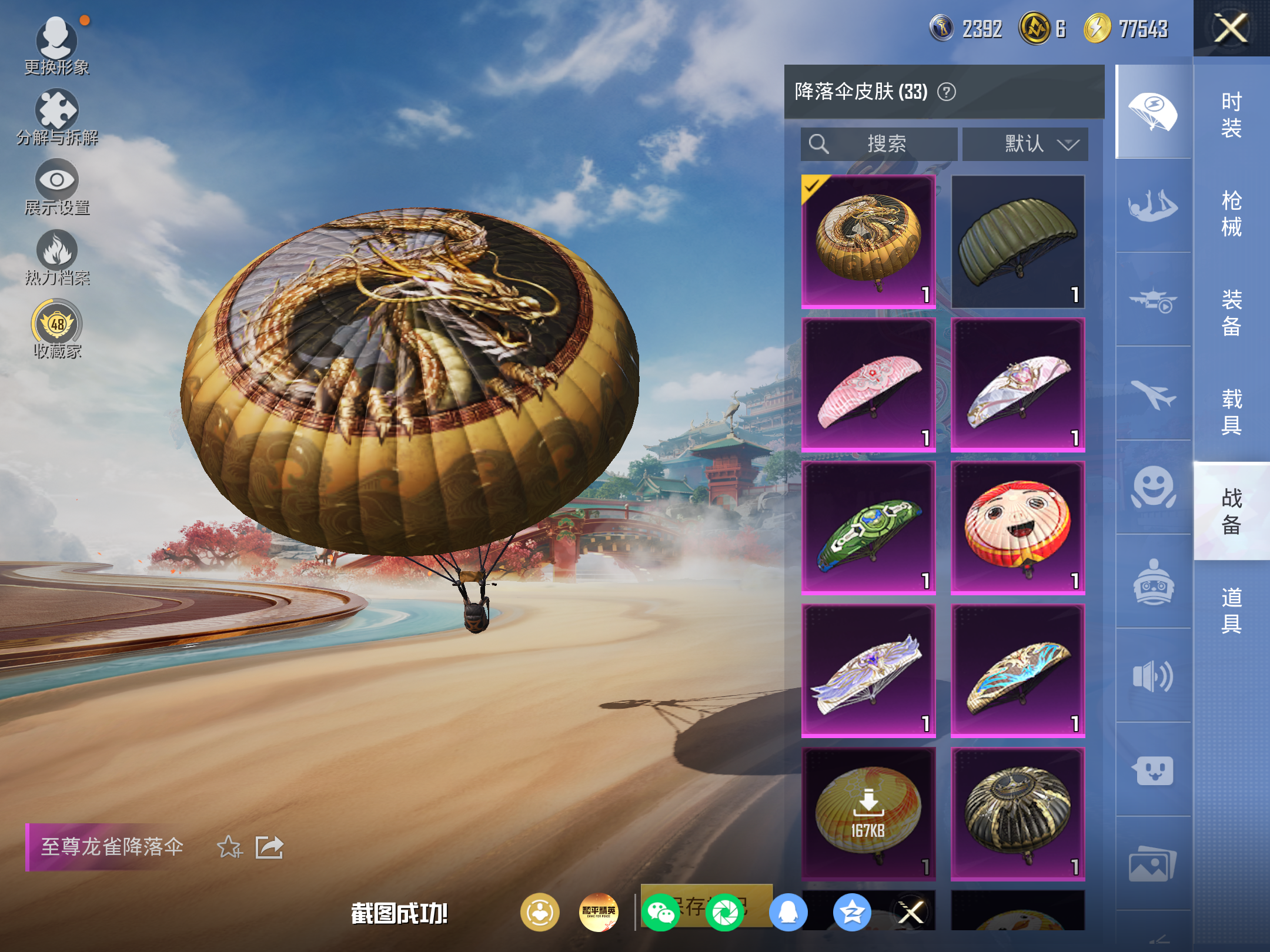 HPCMW4176610和平精英账号详情图15