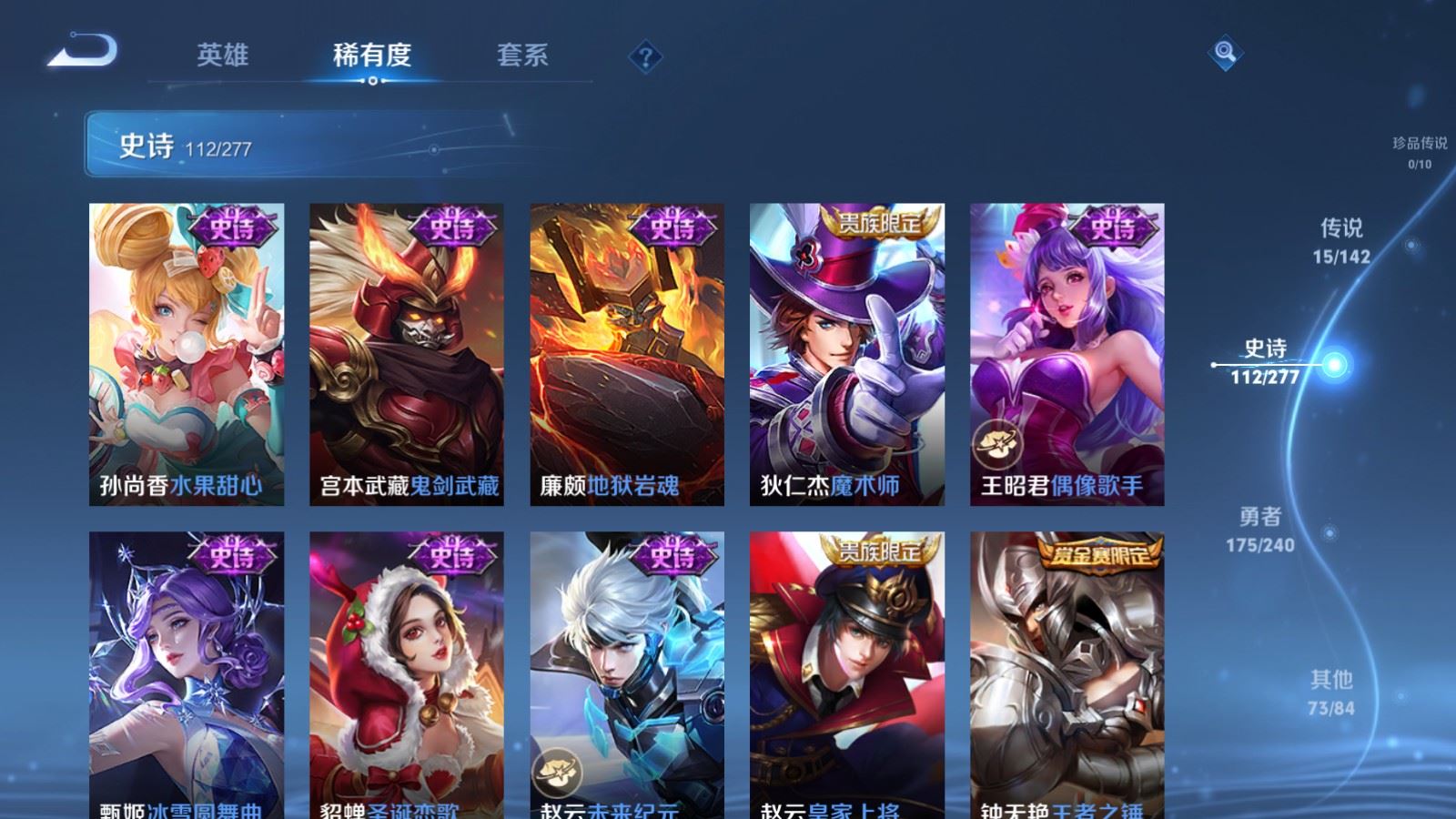 WZCMW4310336王者荣耀账号详情图19