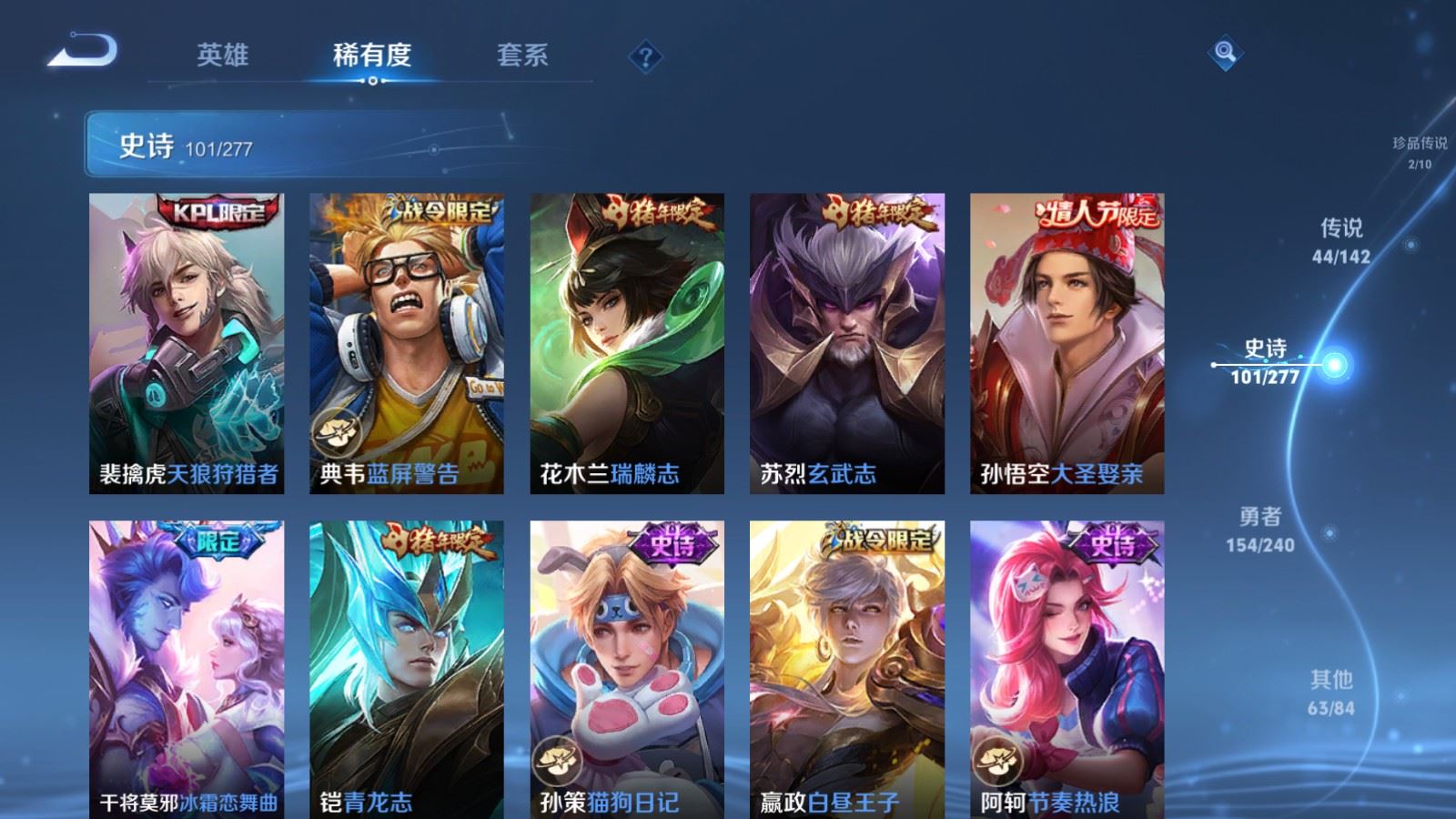 WZCMW4309873王者荣耀账号详情图17