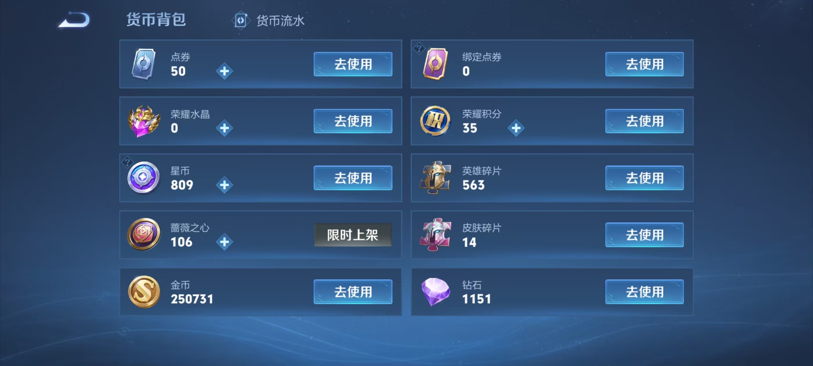 WZCMW4310458王者荣耀账号详情图7