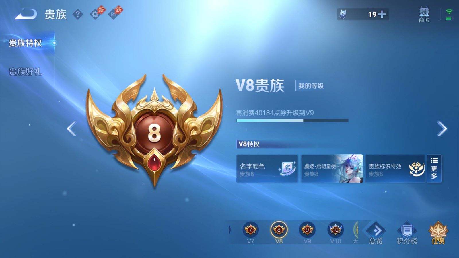 WZCMW4310688王者荣耀账号详情图19